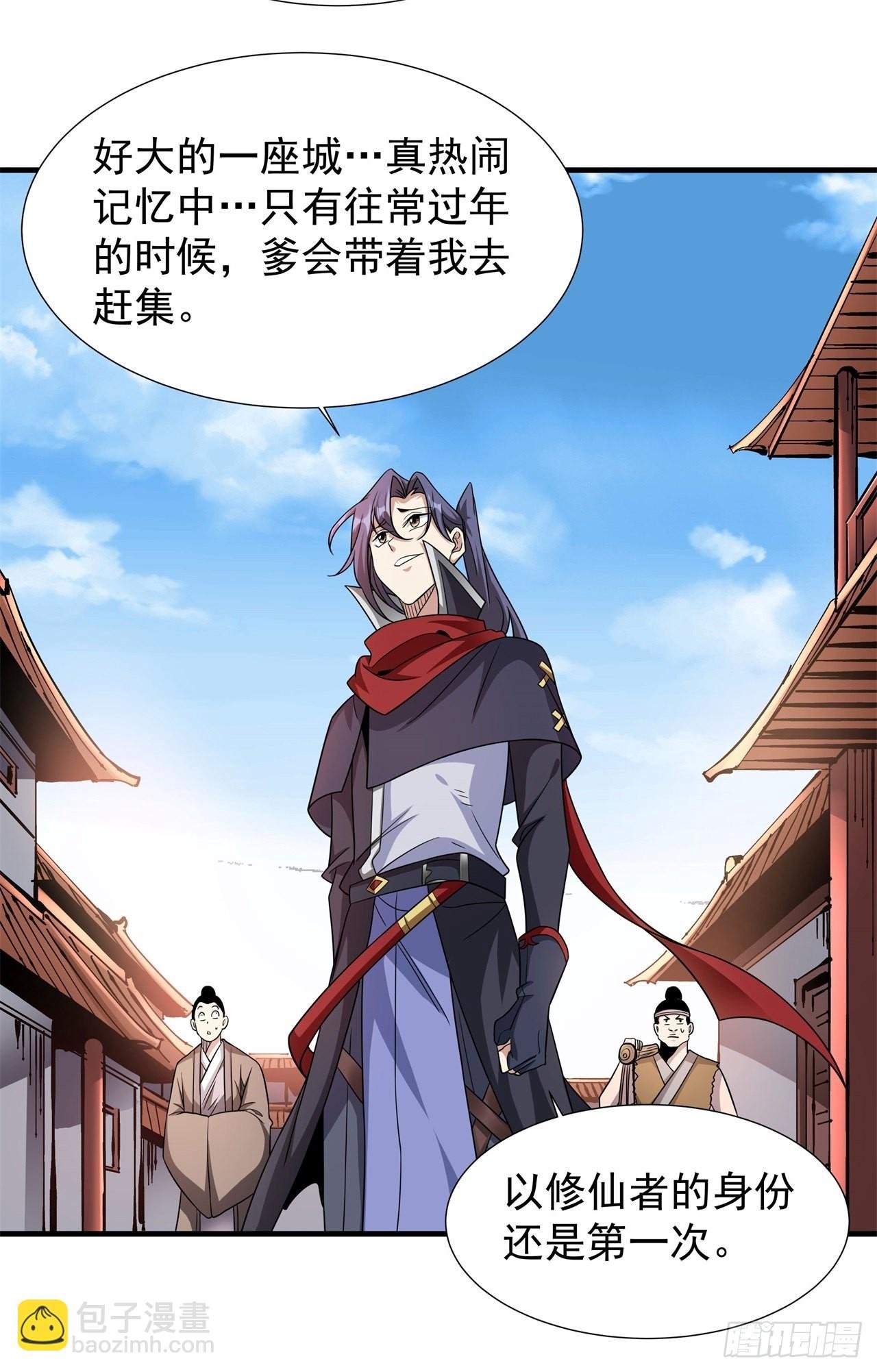 第39话 天大的误会