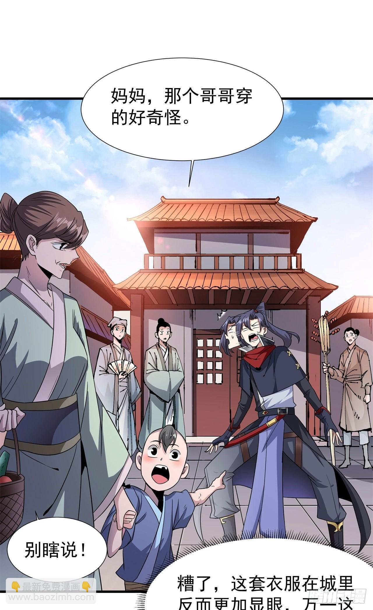 第39话 天大的误会