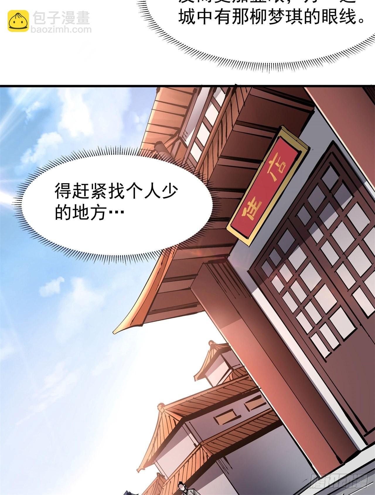第39话 天大的误会