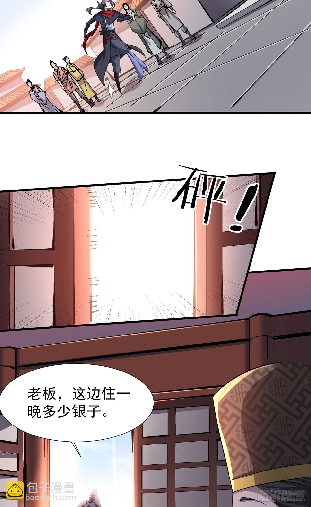 第39话 天大的误会