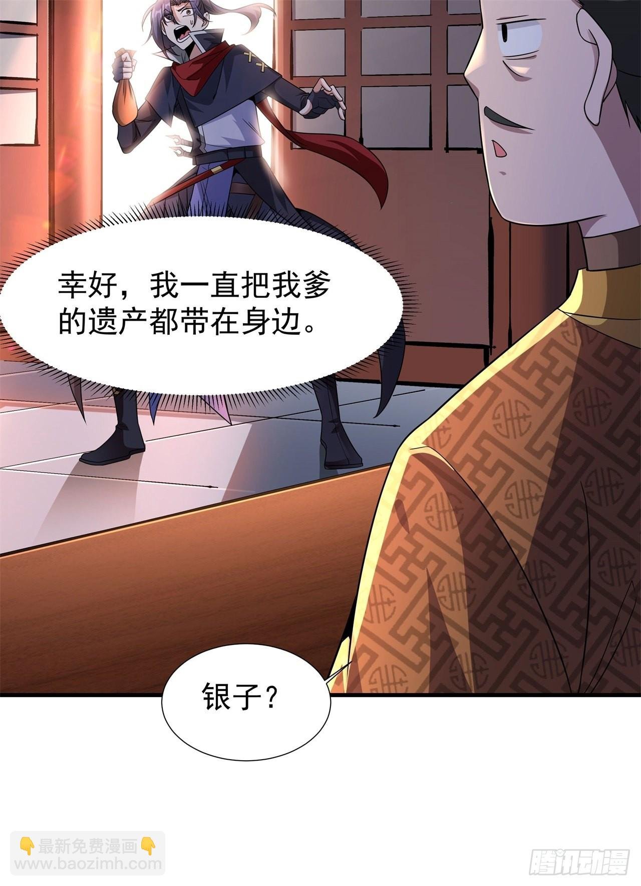 第39话 天大的误会