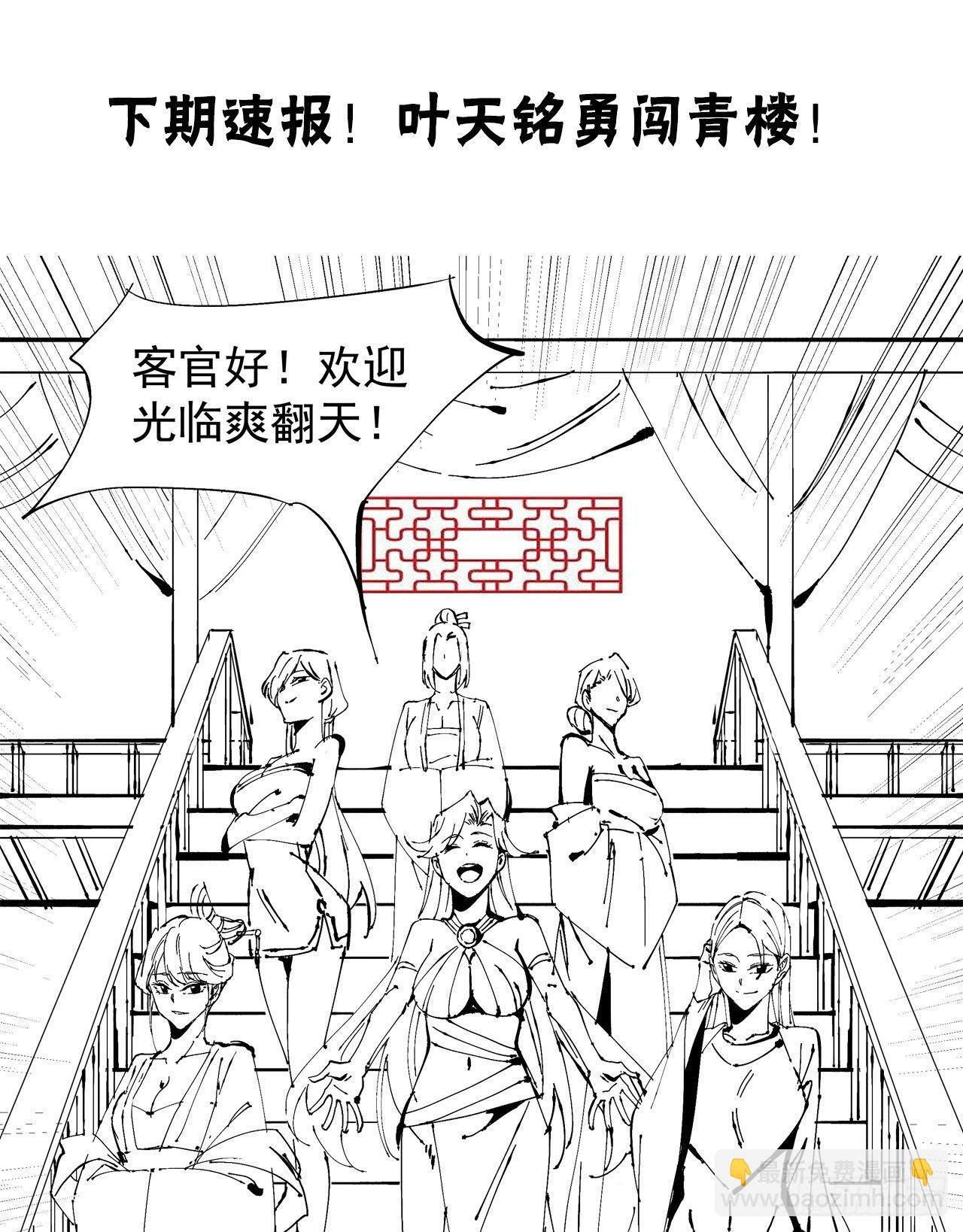 第39话 天大的误会