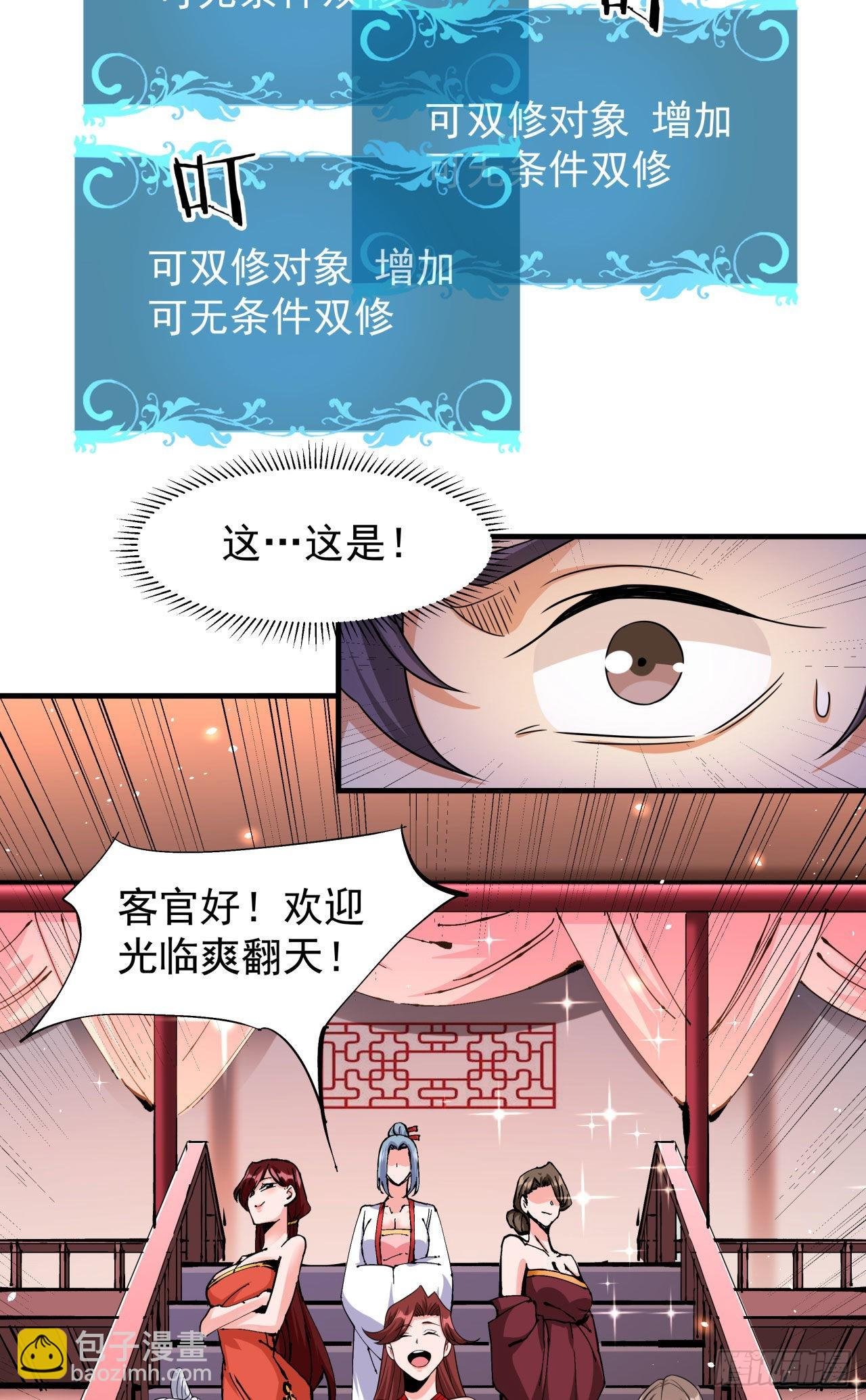 第40话 勇闯青楼