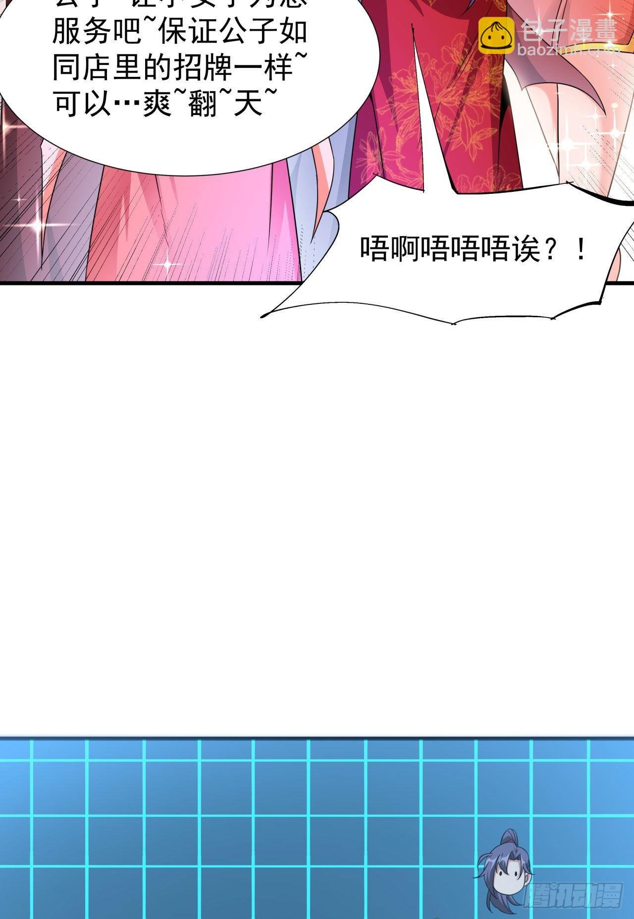 第40话 勇闯青楼
