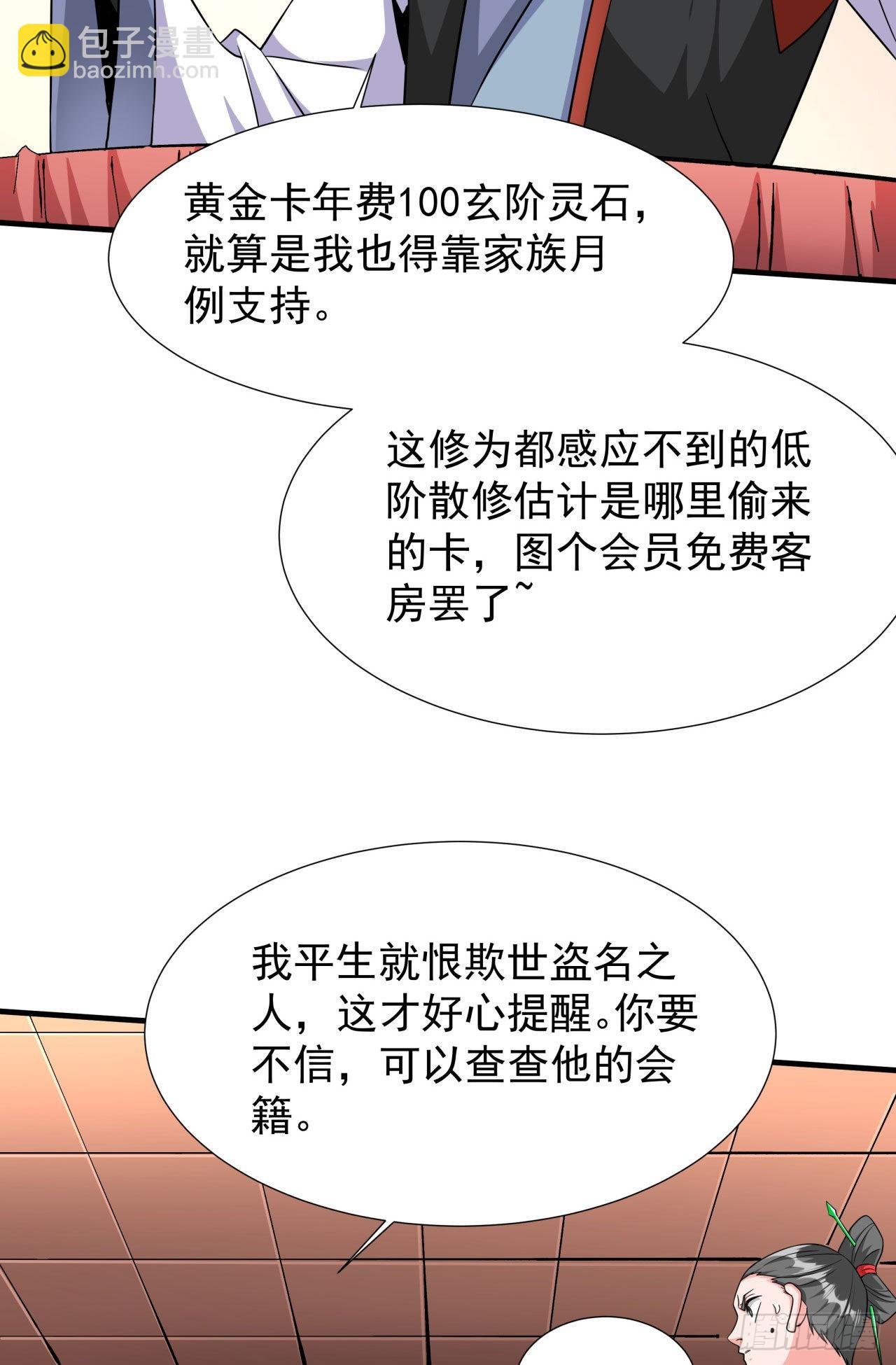 第40话 勇闯青楼