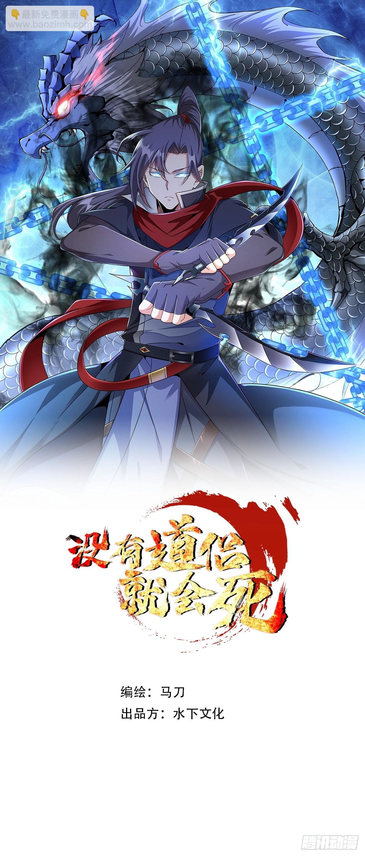 第41话 打人就打脸！