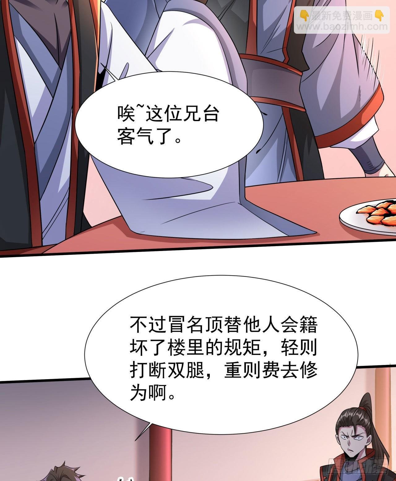第41话 打人就打脸！