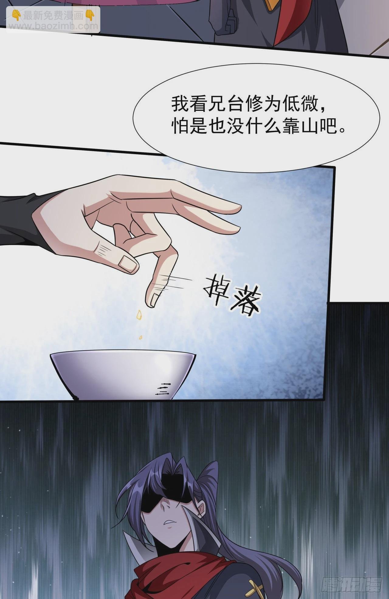 第41话 打人就打脸！