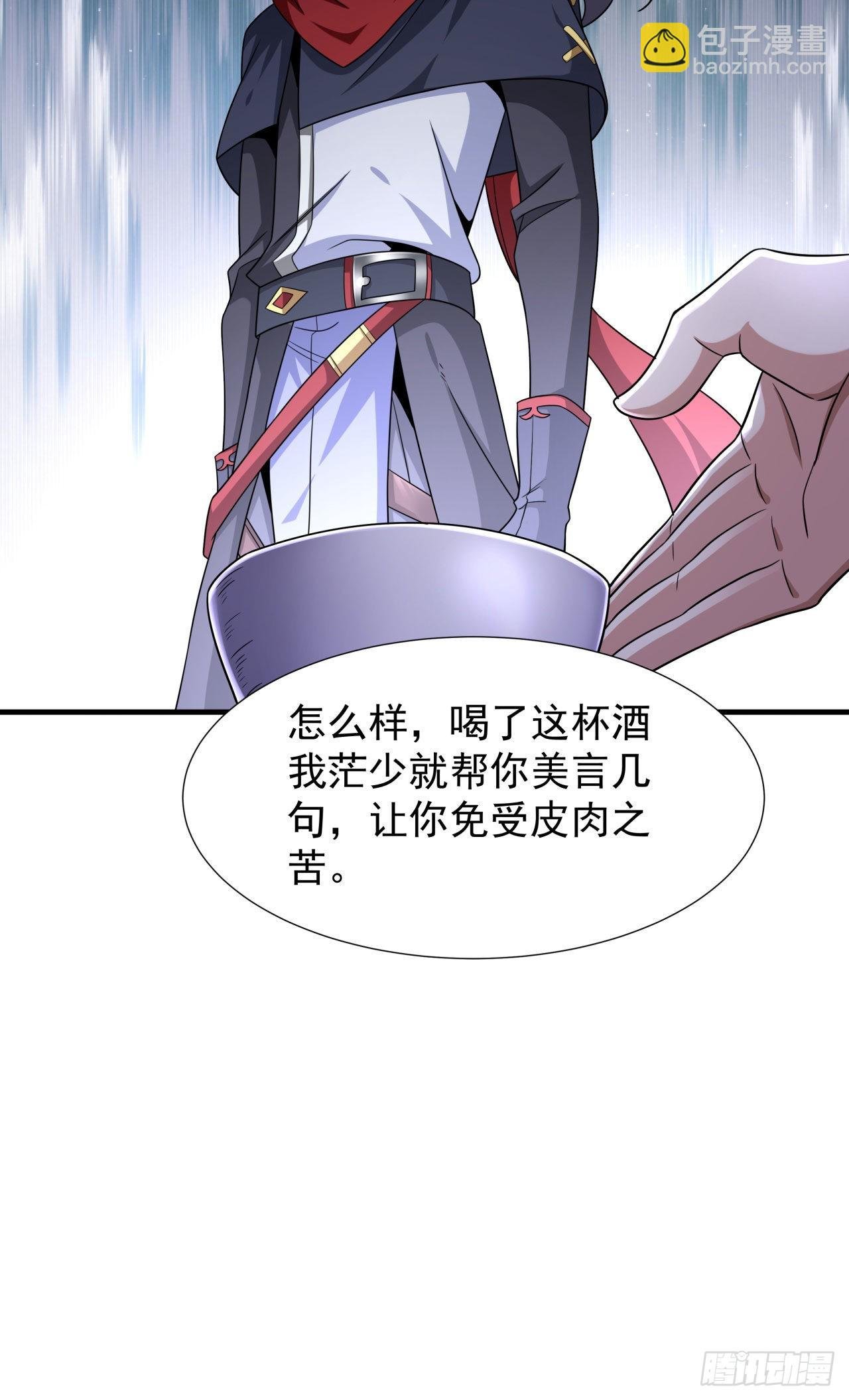 第41话 打人就打脸！