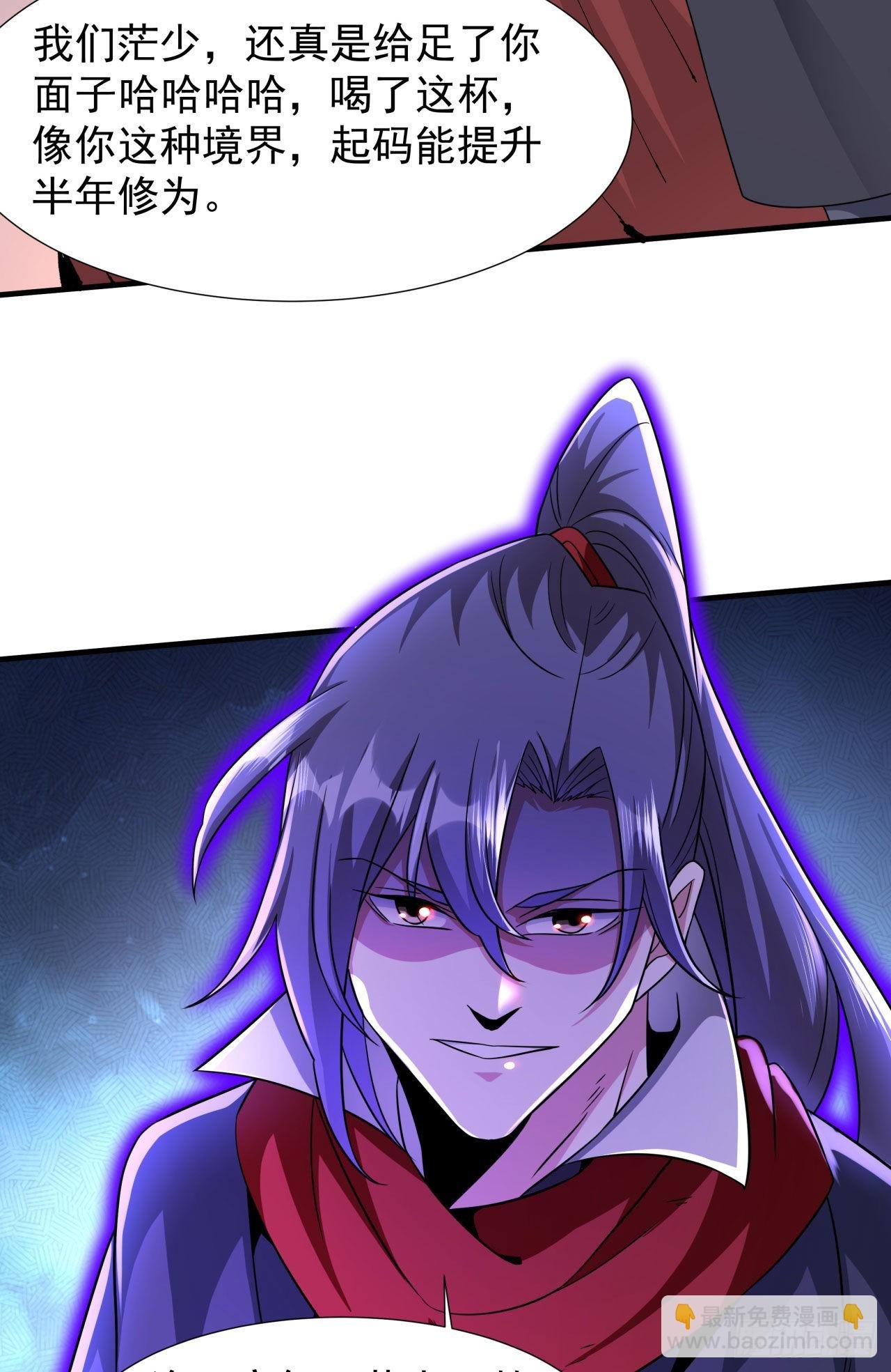 第41话 打人就打脸！