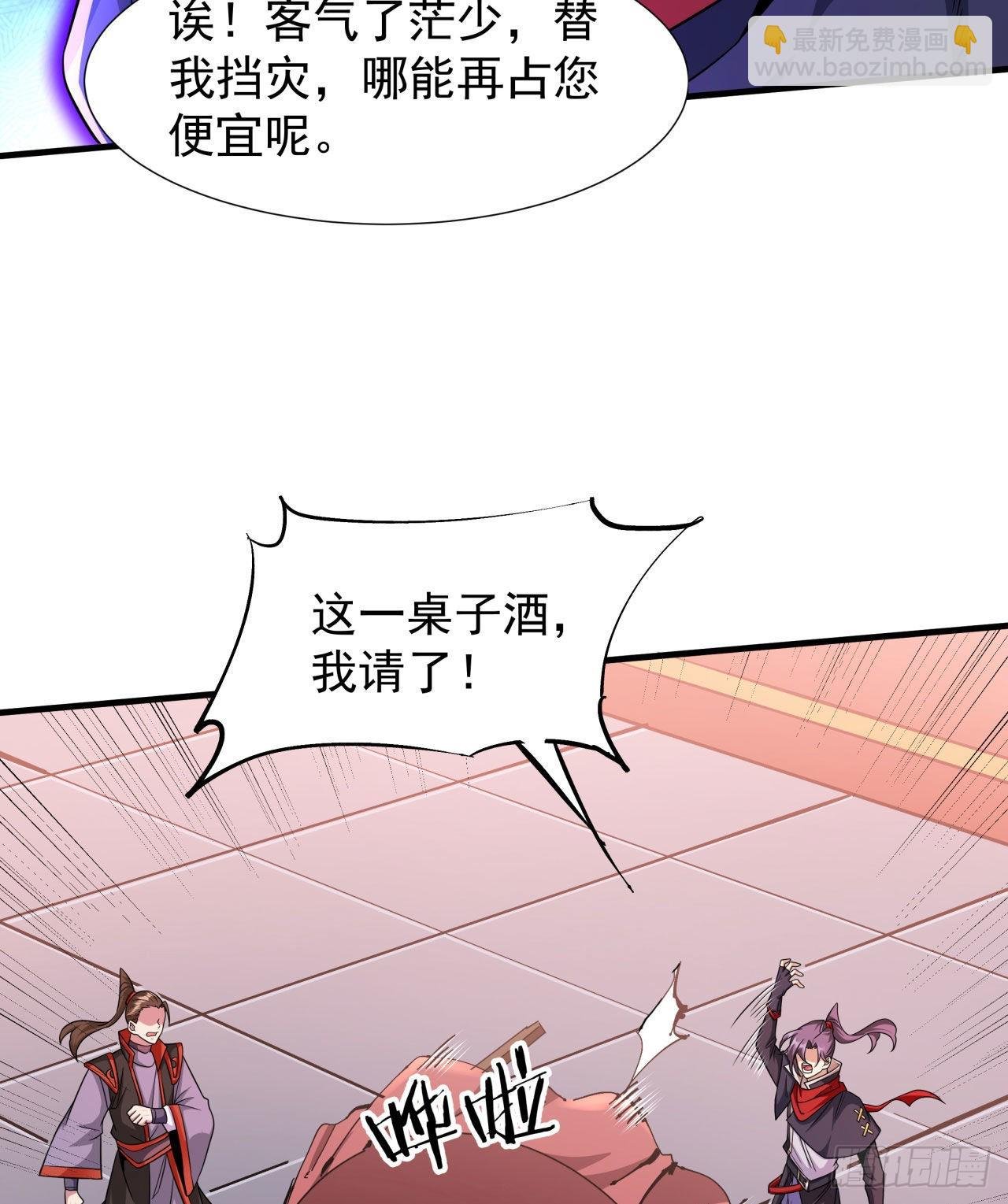 第41话 打人就打脸！