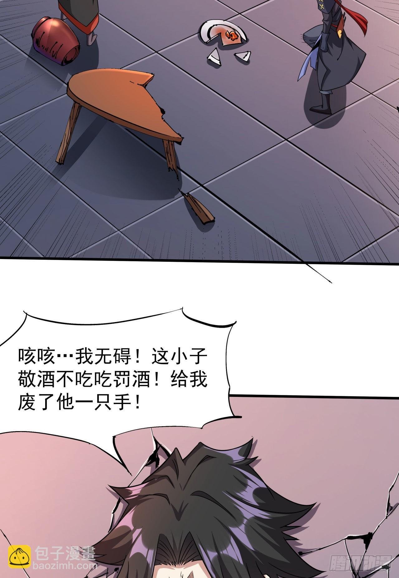 第41话 打人就打脸！