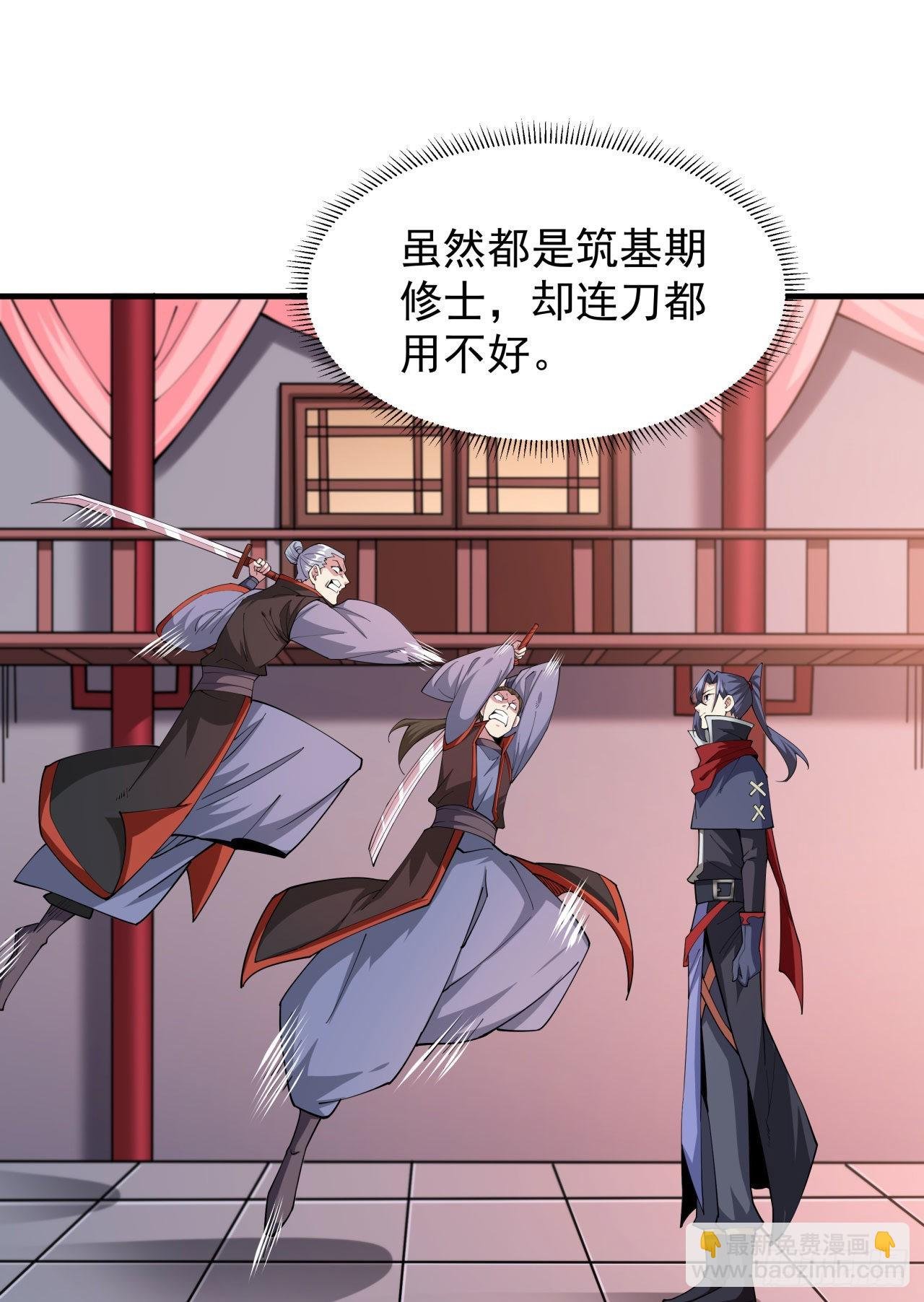 第41话 打人就打脸！