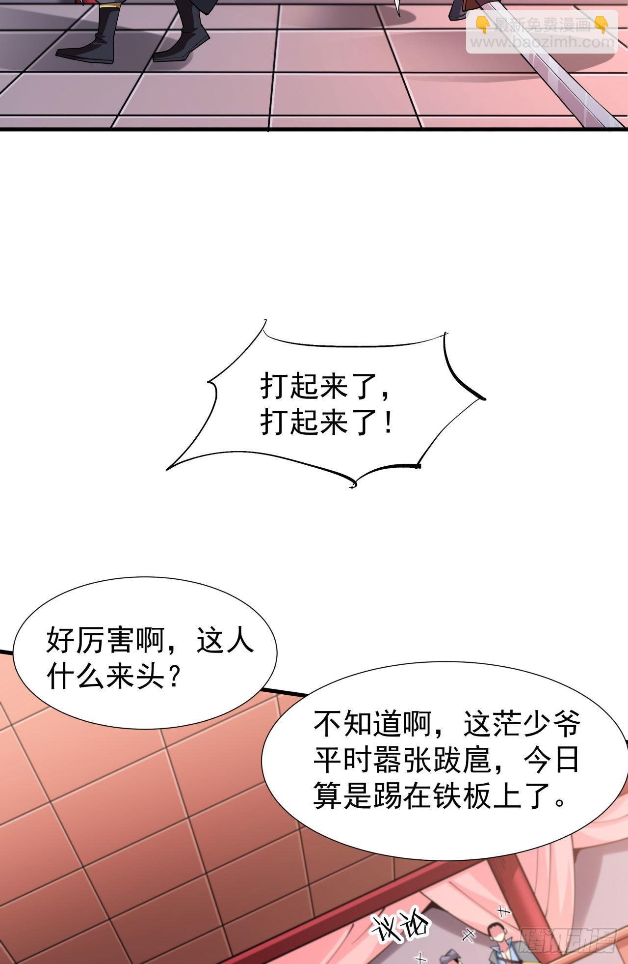 第41话 打人就打脸！