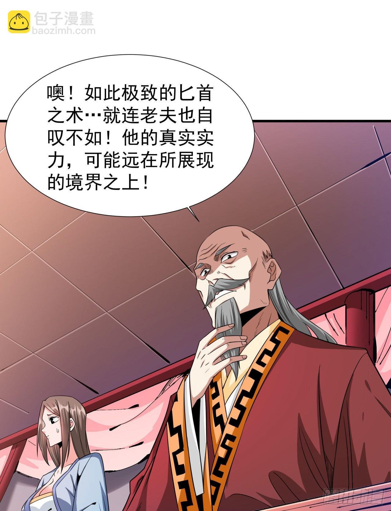 第41话 打人就打脸！