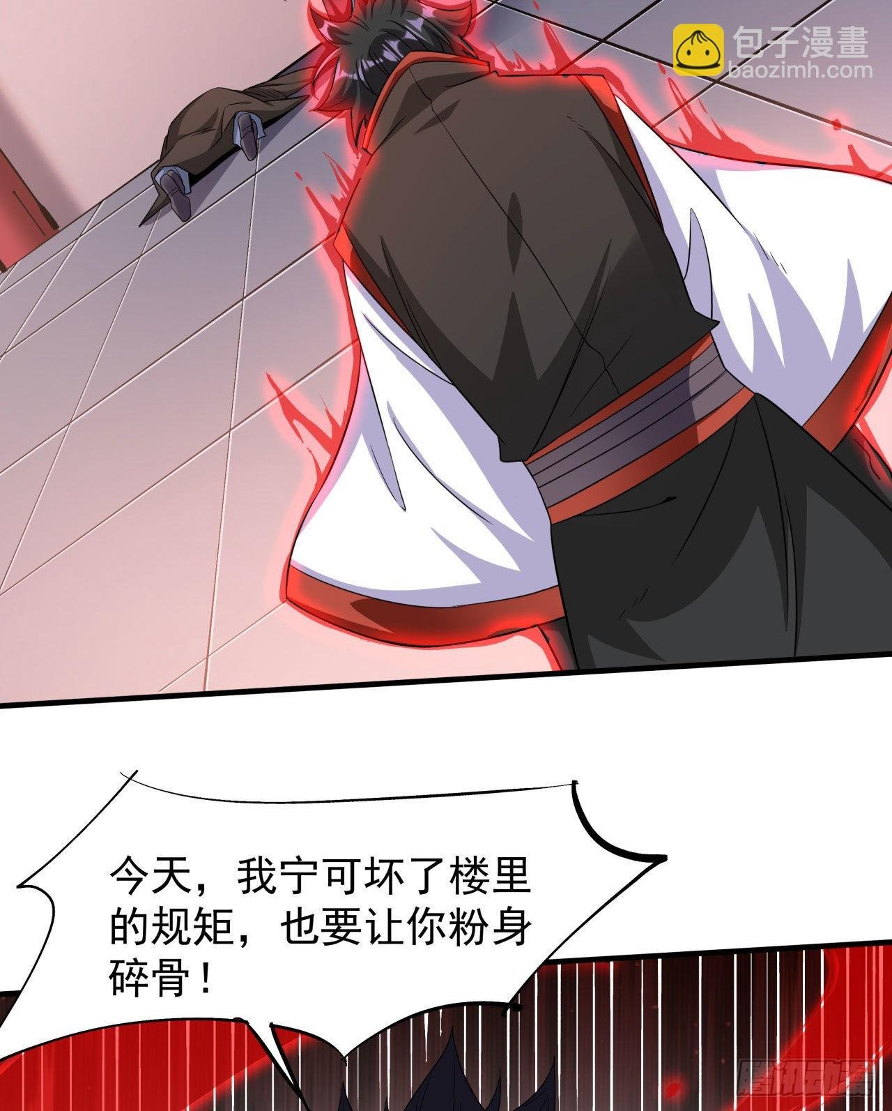 第41话 打人就打脸！