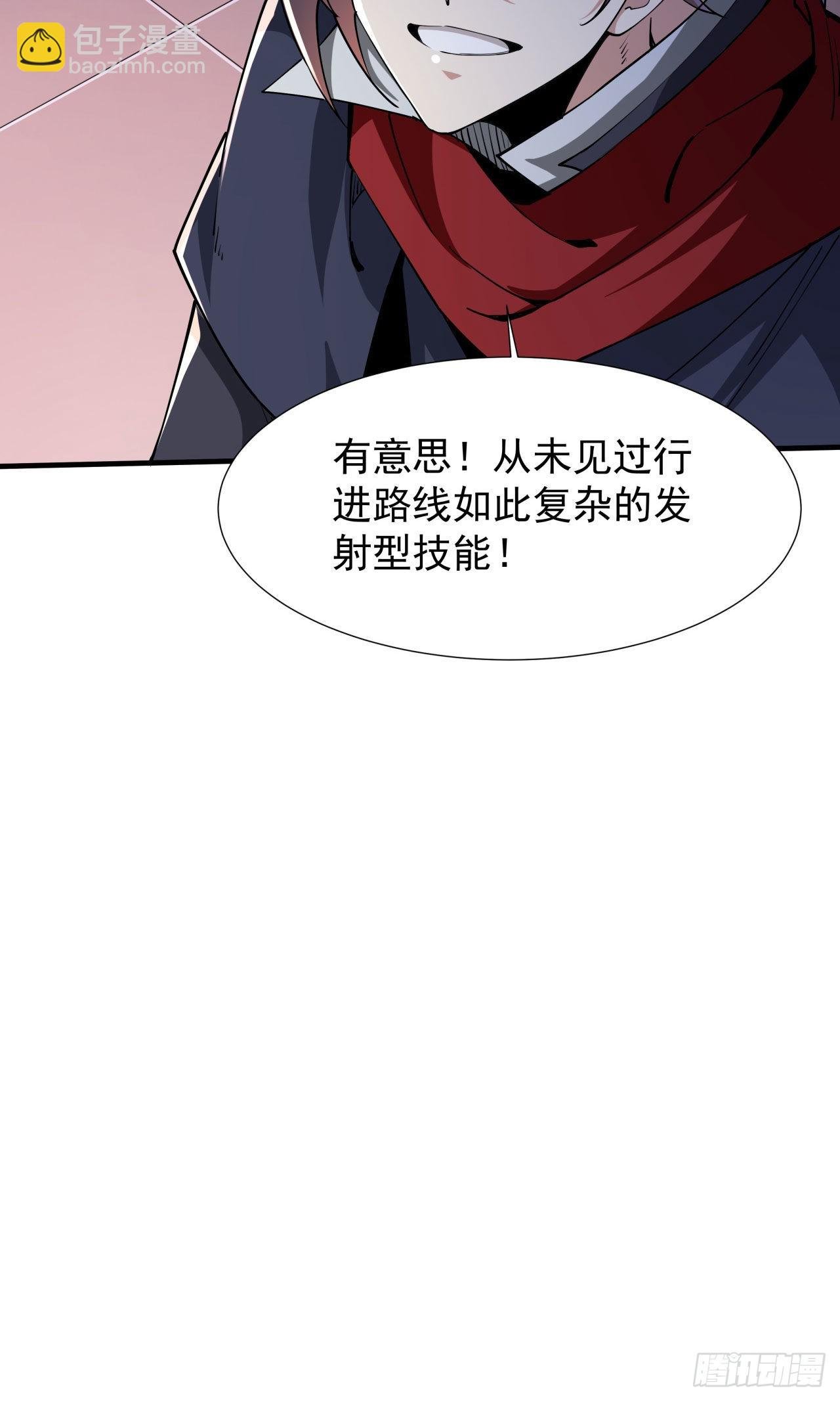 第41话 打人就打脸！