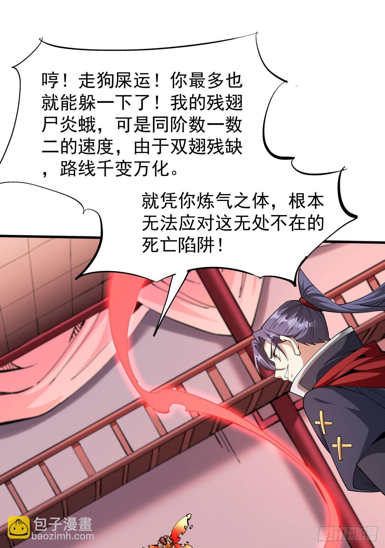 第41话 打人就打脸！