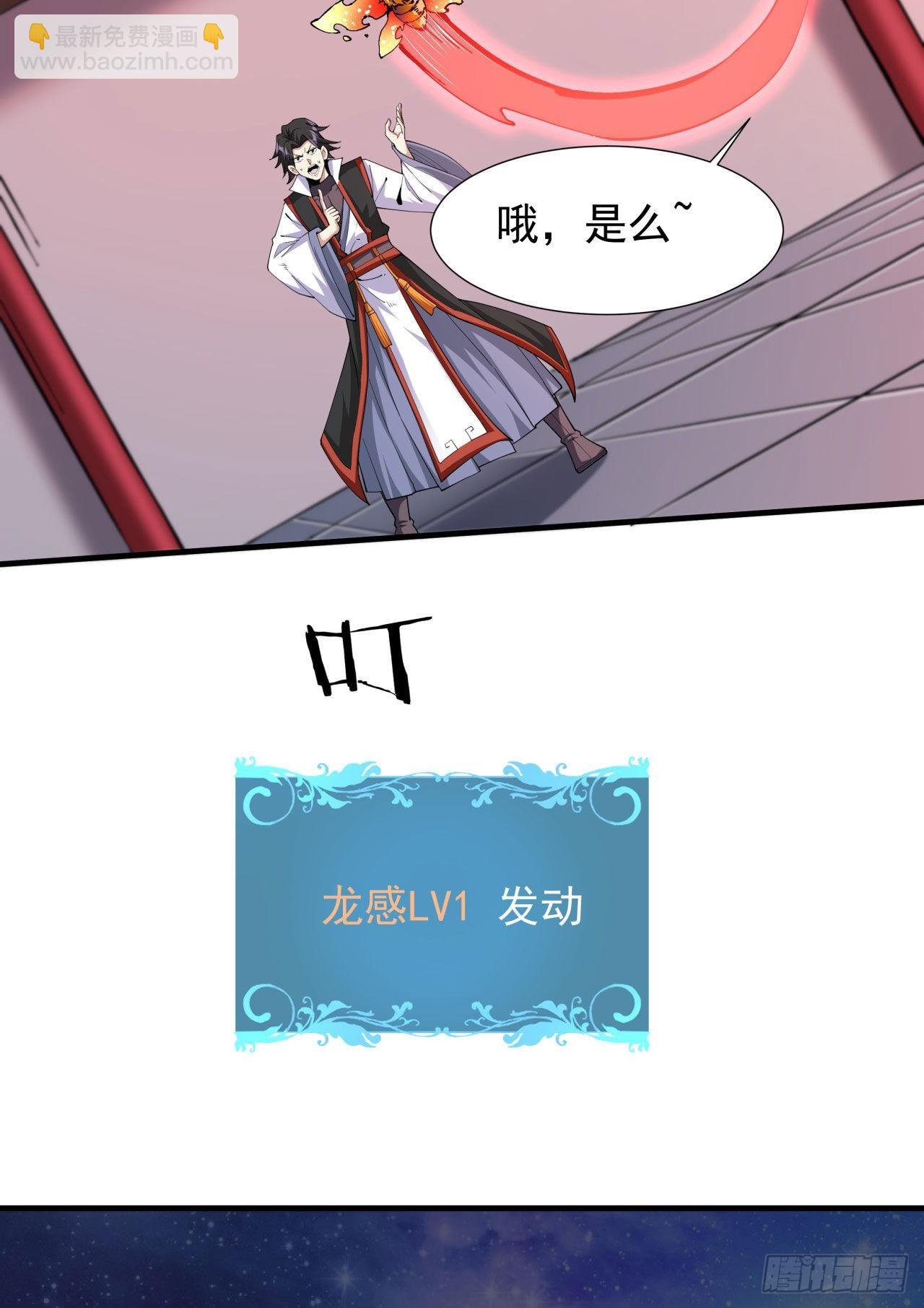第41话 打人就打脸！