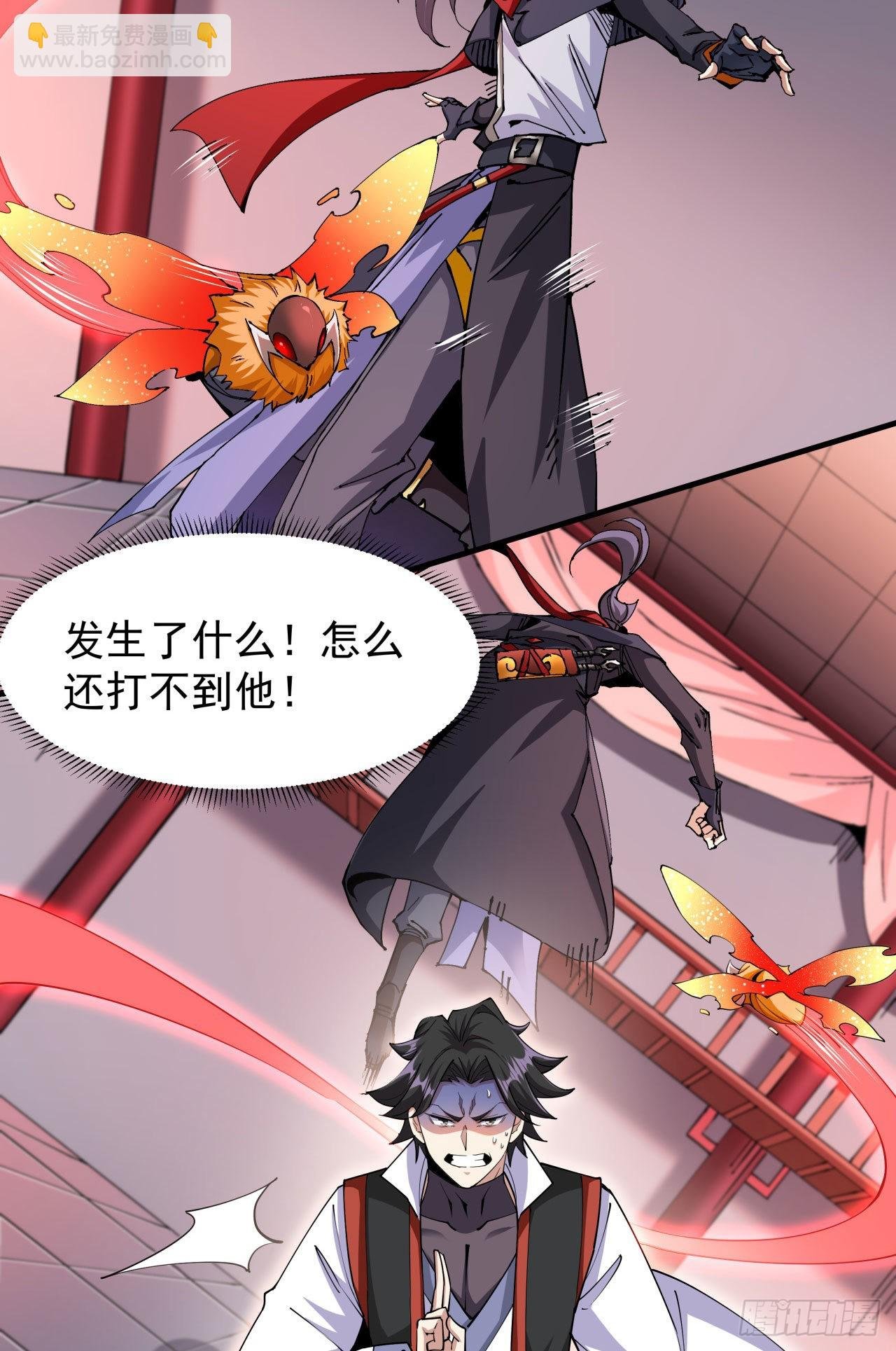 第41话 打人就打脸！