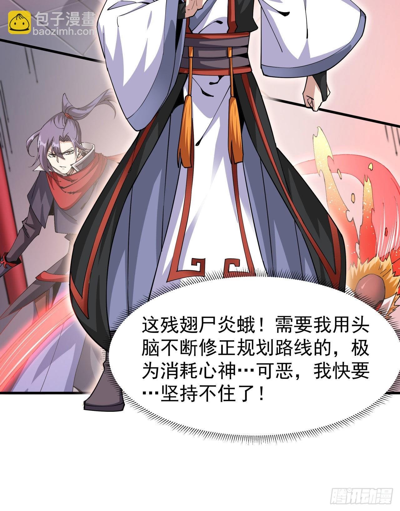 第41话 打人就打脸！