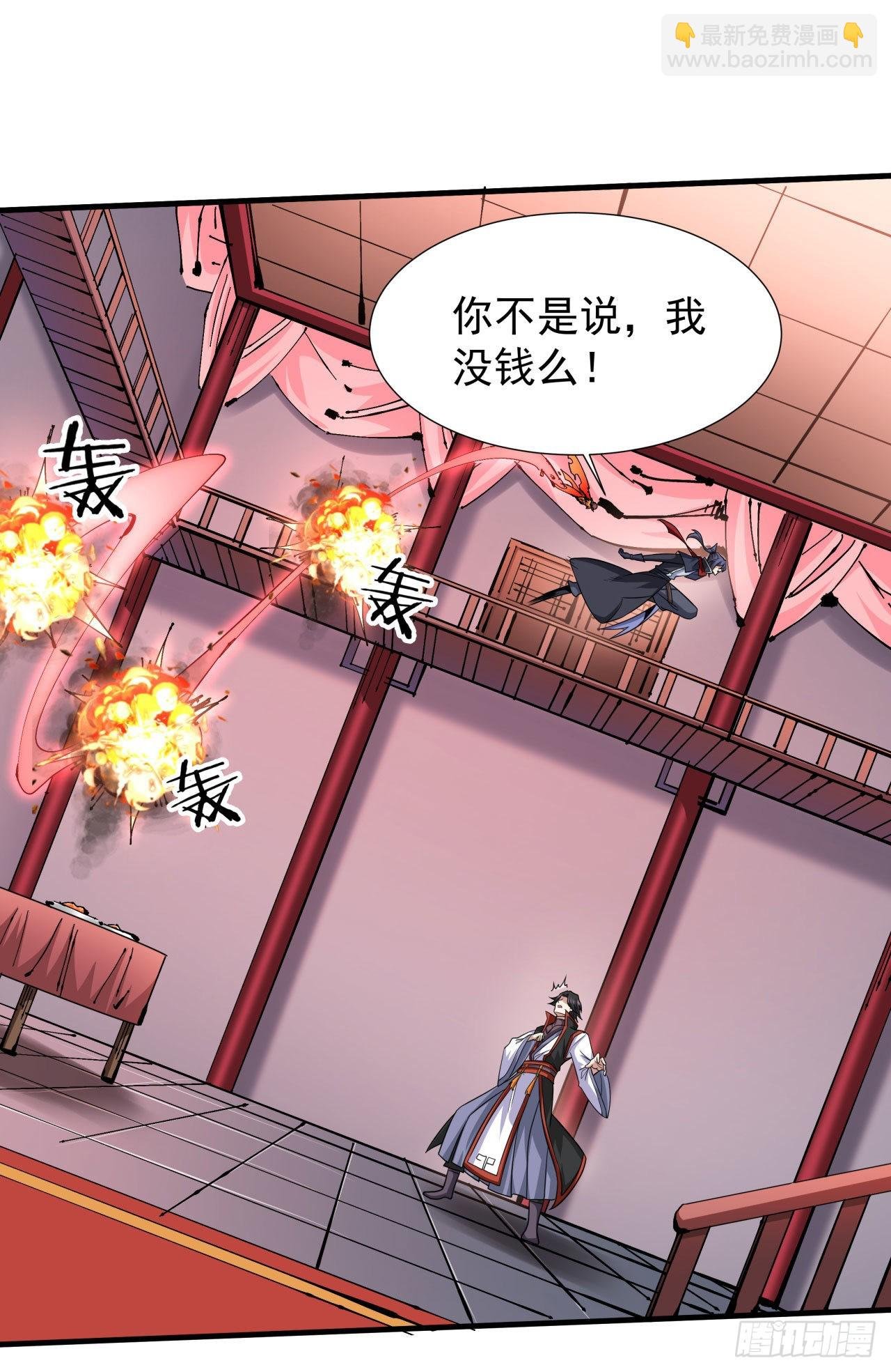 第41话 打人就打脸！