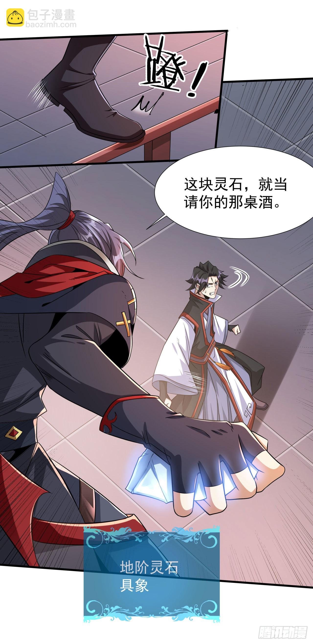 第41话 打人就打脸！