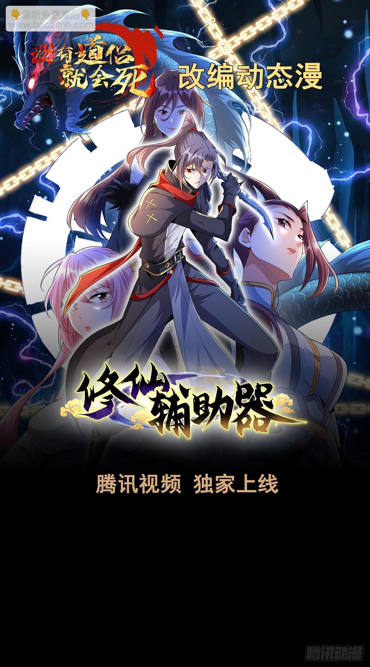 第41话 打人就打脸！