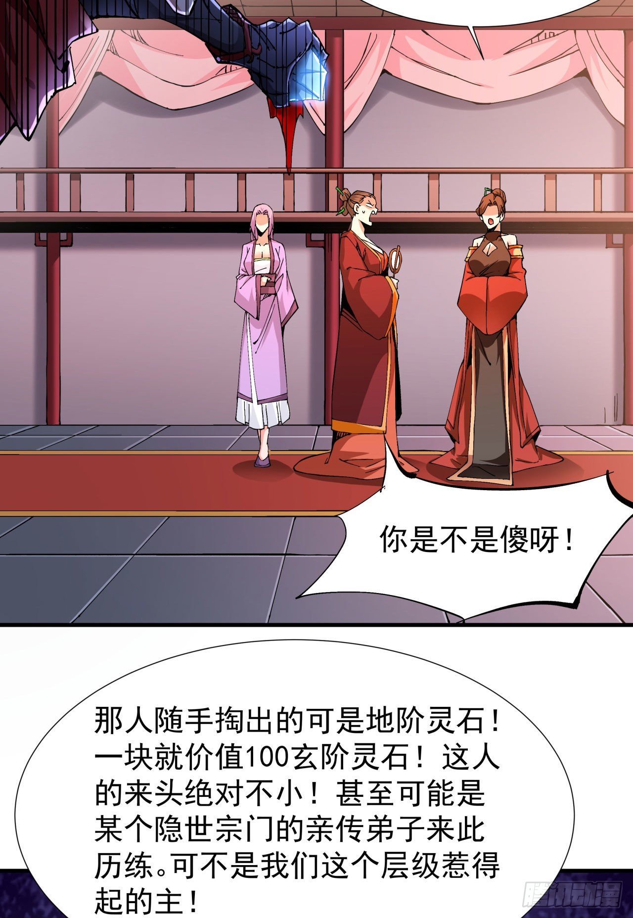 第42话 神秘的少女