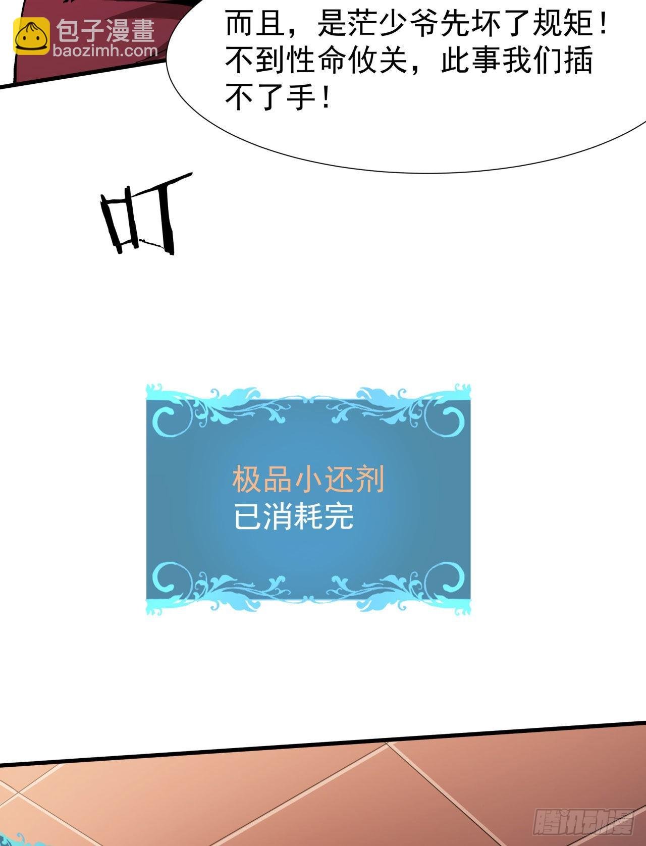 第42话 神秘的少女