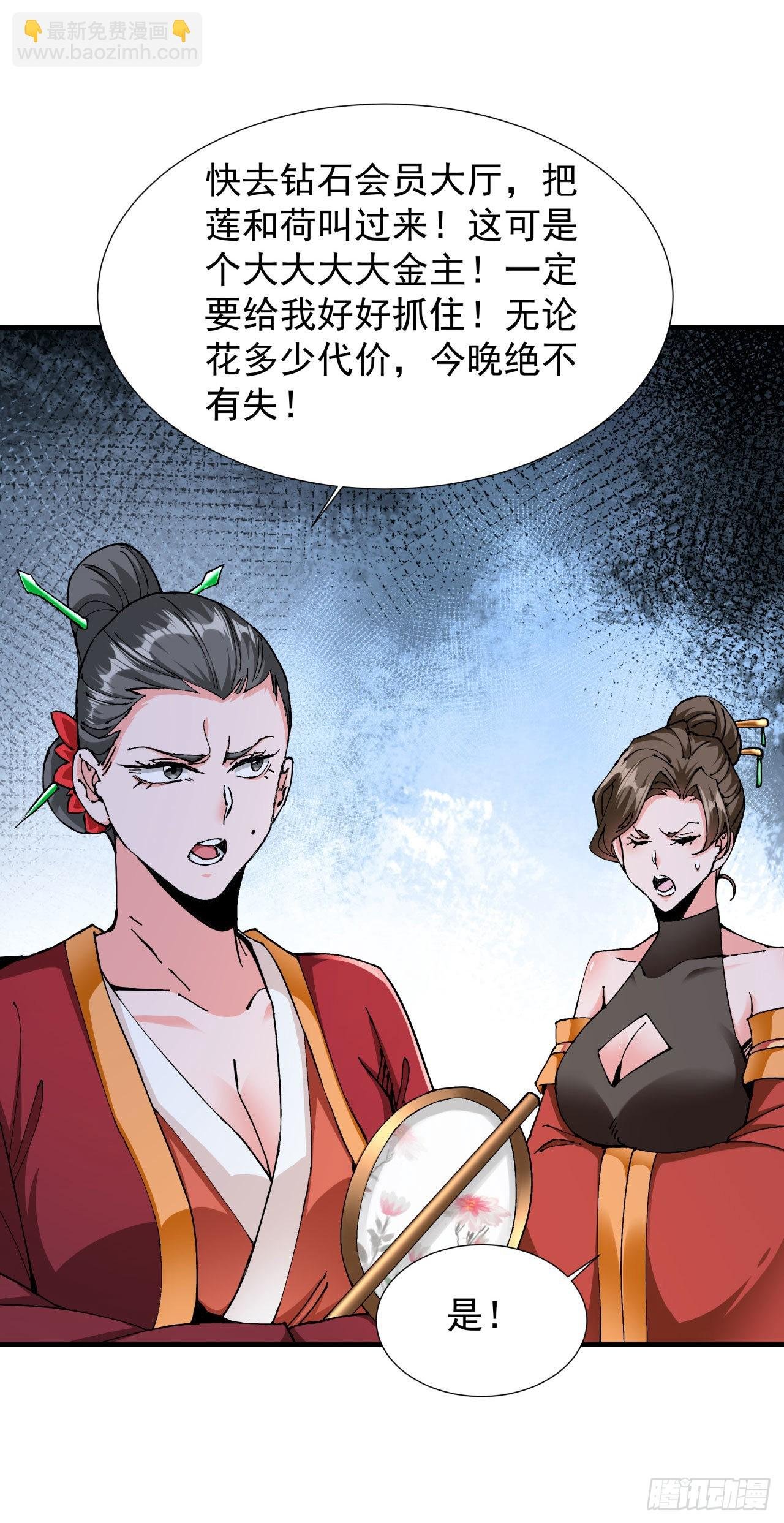 第42话 神秘的少女