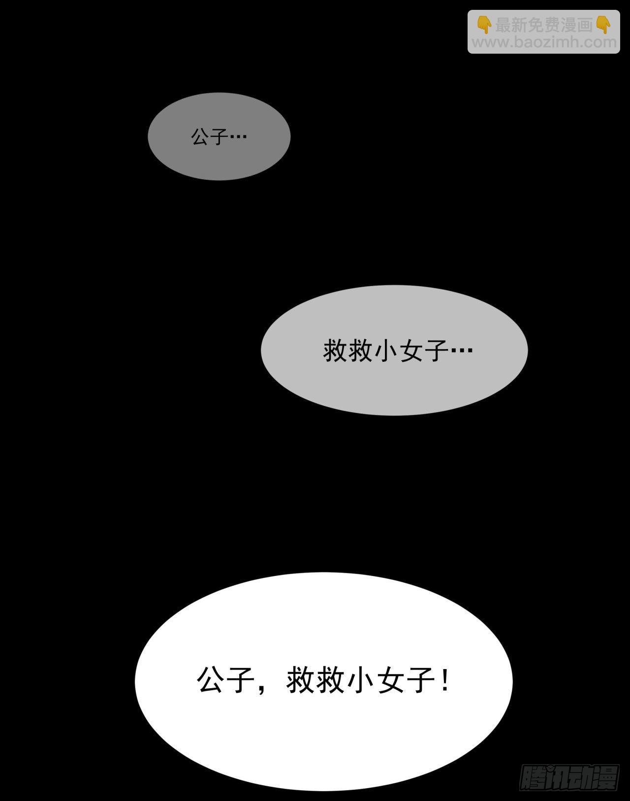第42话 神秘的少女