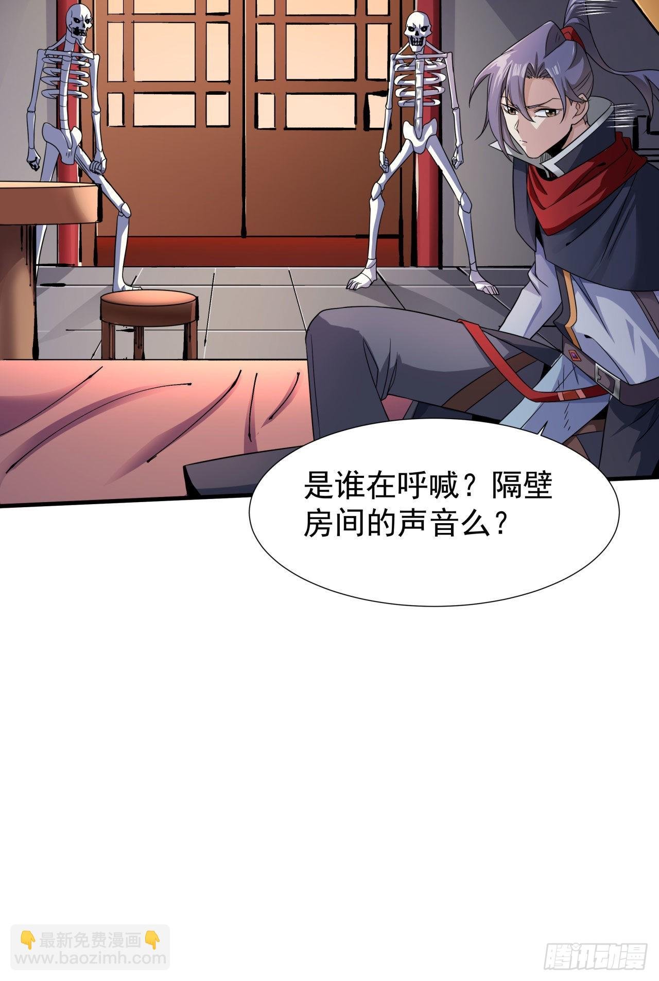 第42话 神秘的少女