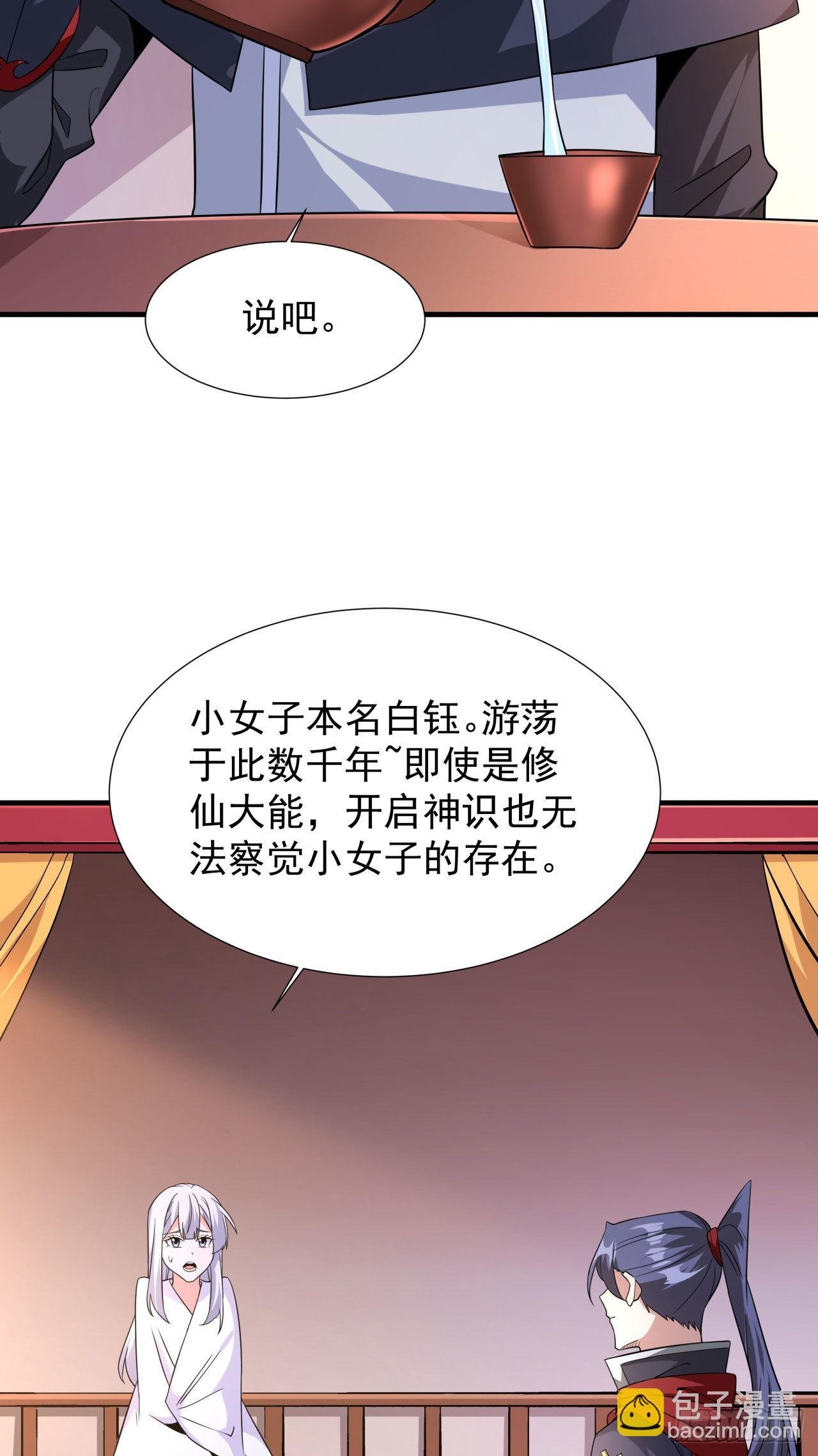 第42话 神秘的少女