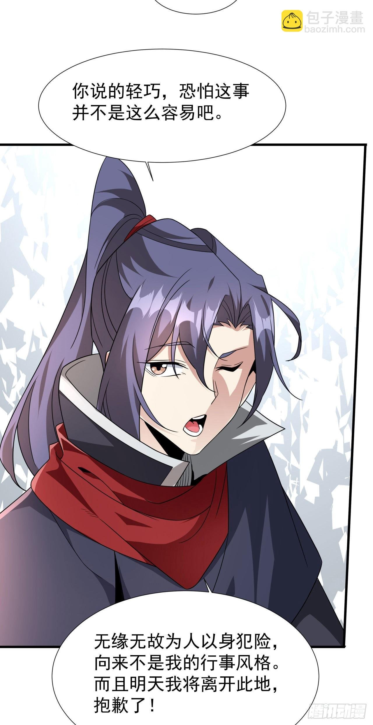 第42话 神秘的少女