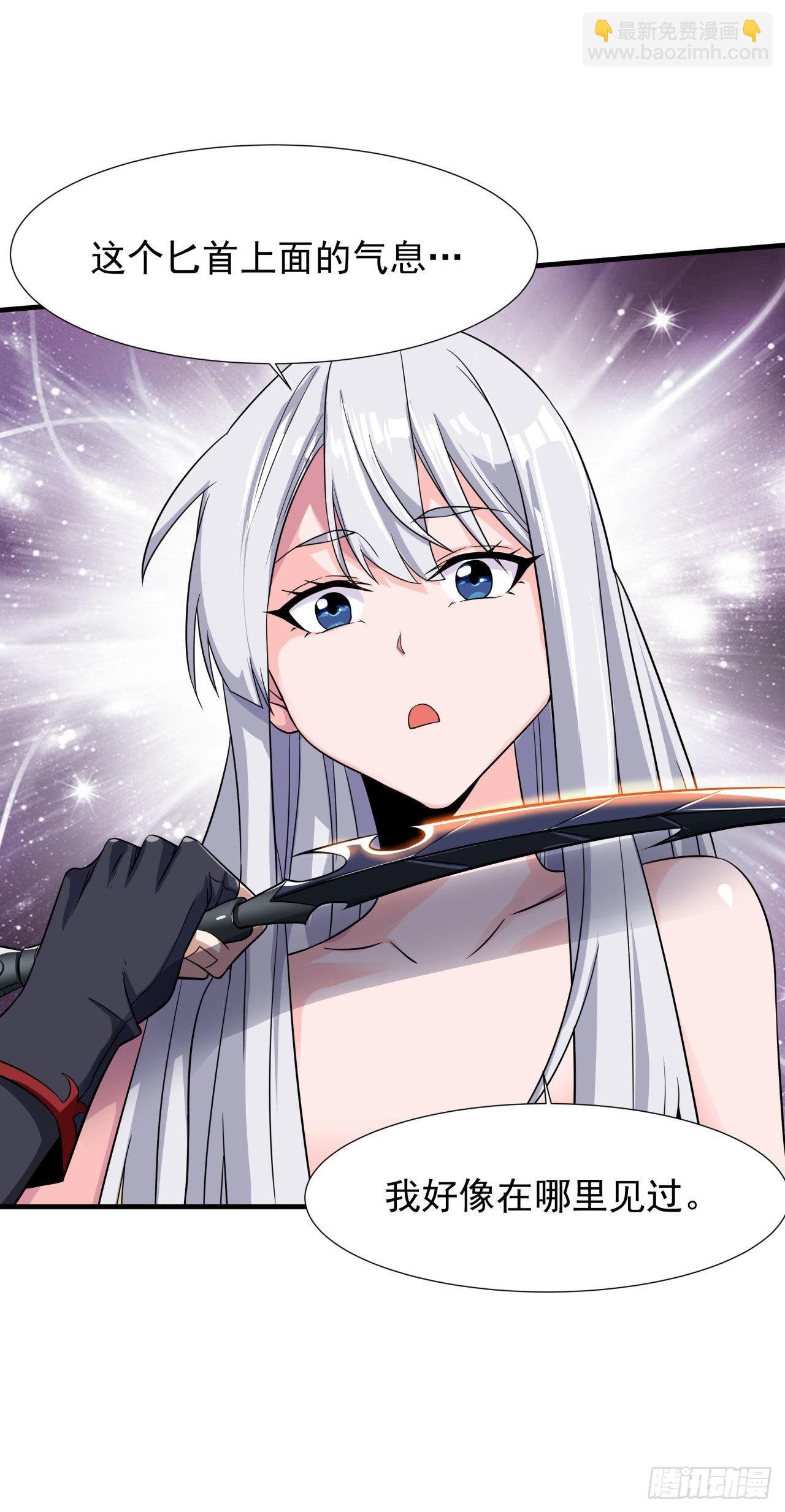 第42话 神秘的少女