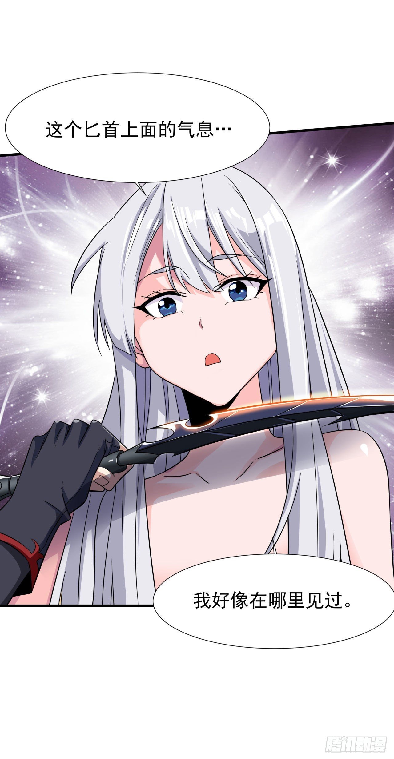 第43话 白给的福利
