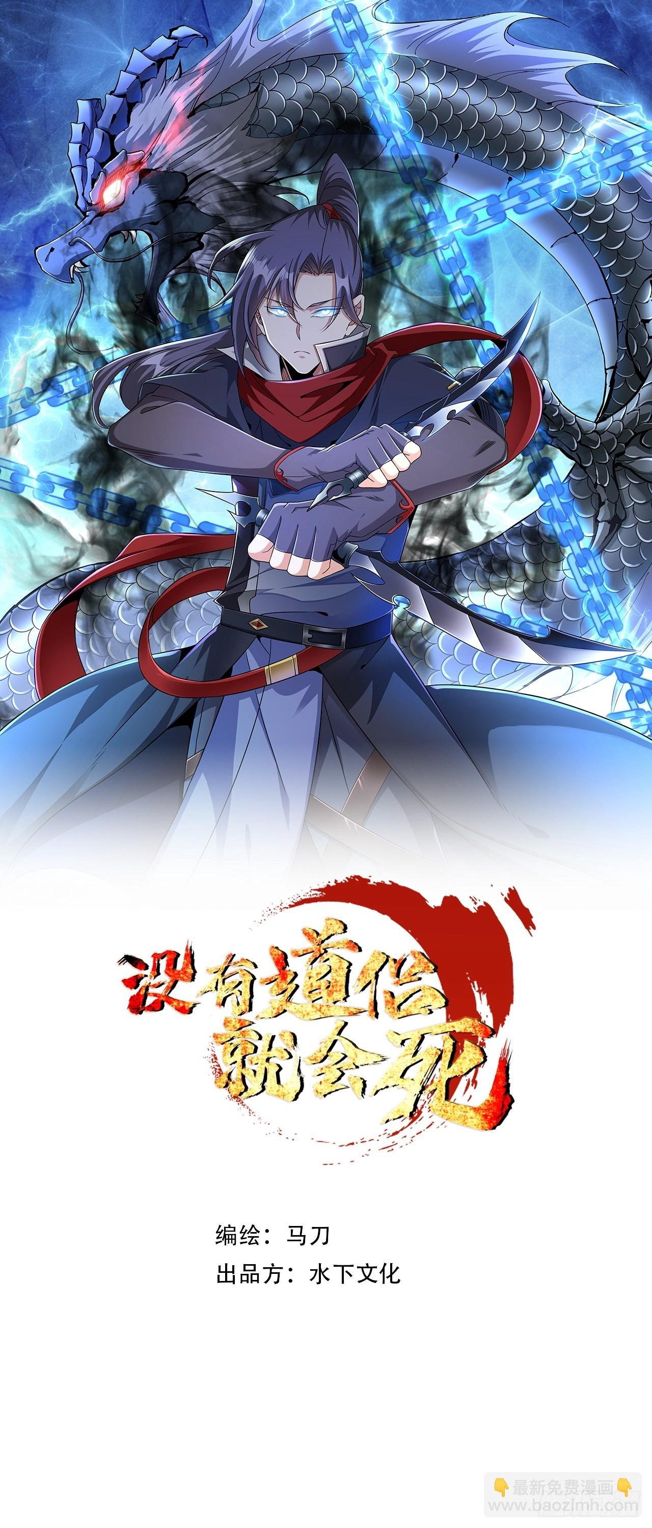 第43话 白给的福利