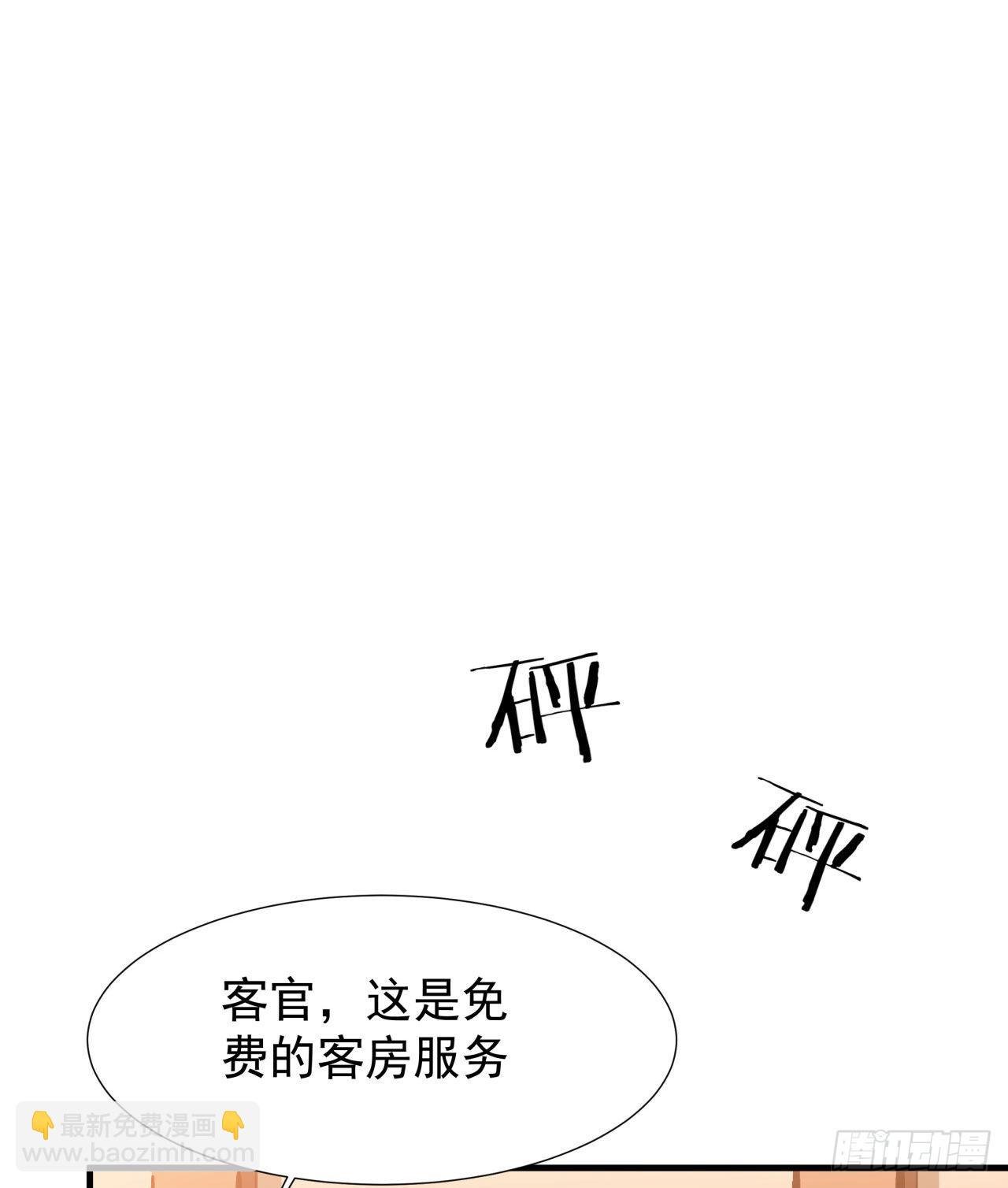 第43话 白给的福利
