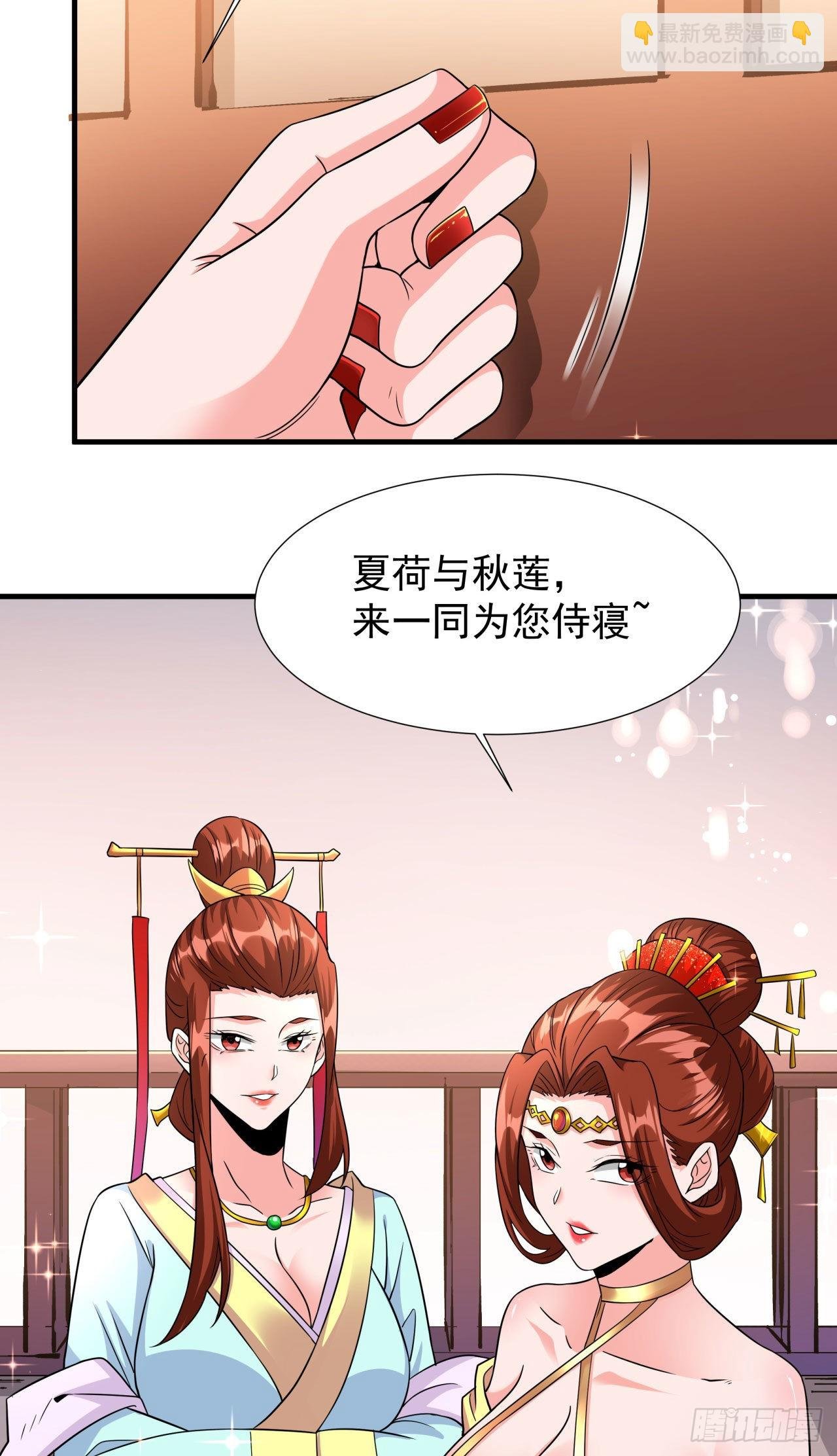 第43话 白给的福利