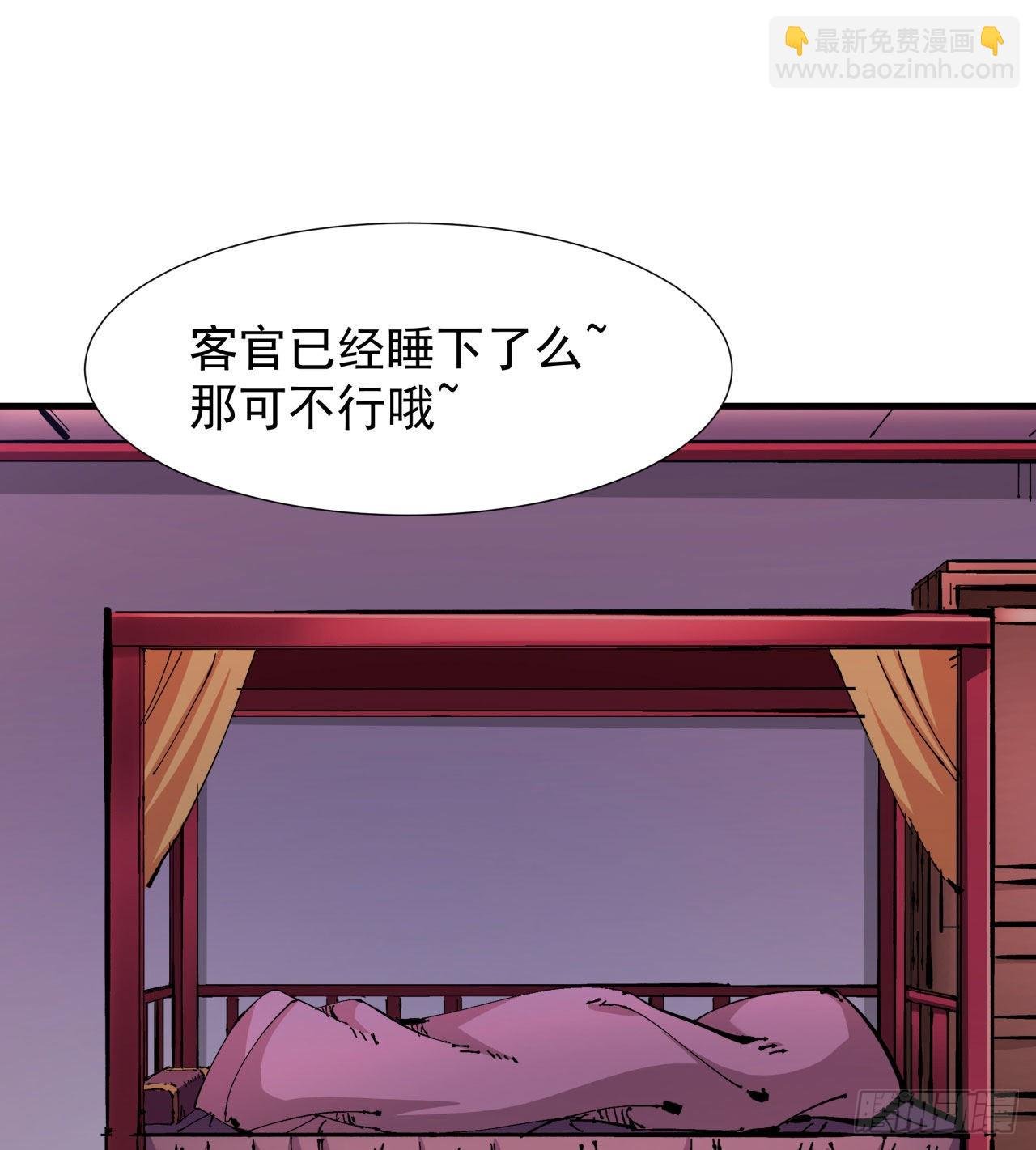 第43话 白给的福利