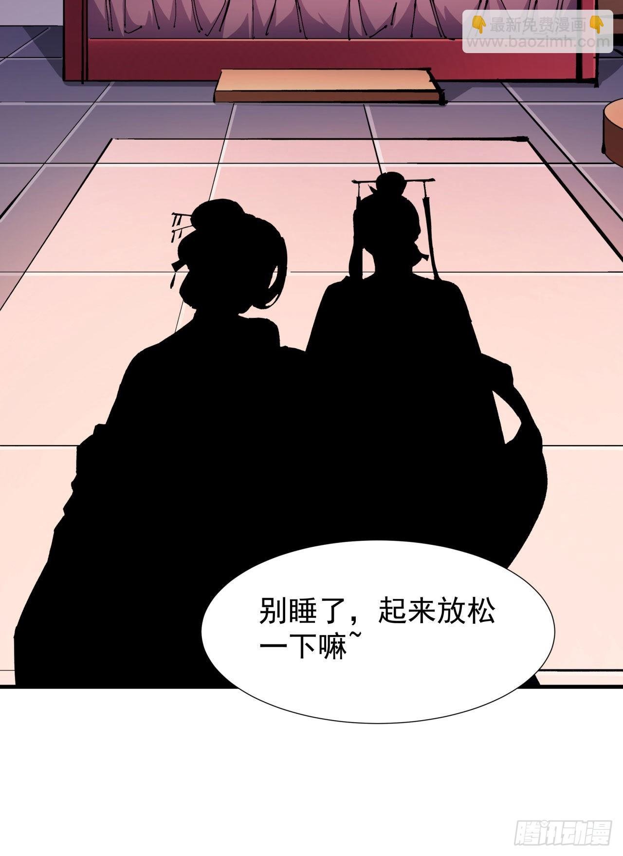 第43话 白给的福利
