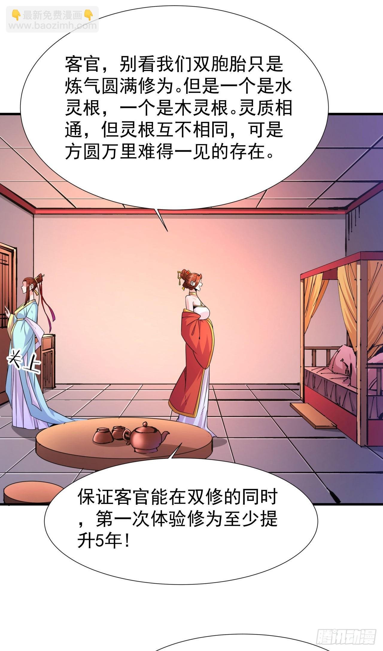 第43话 白给的福利