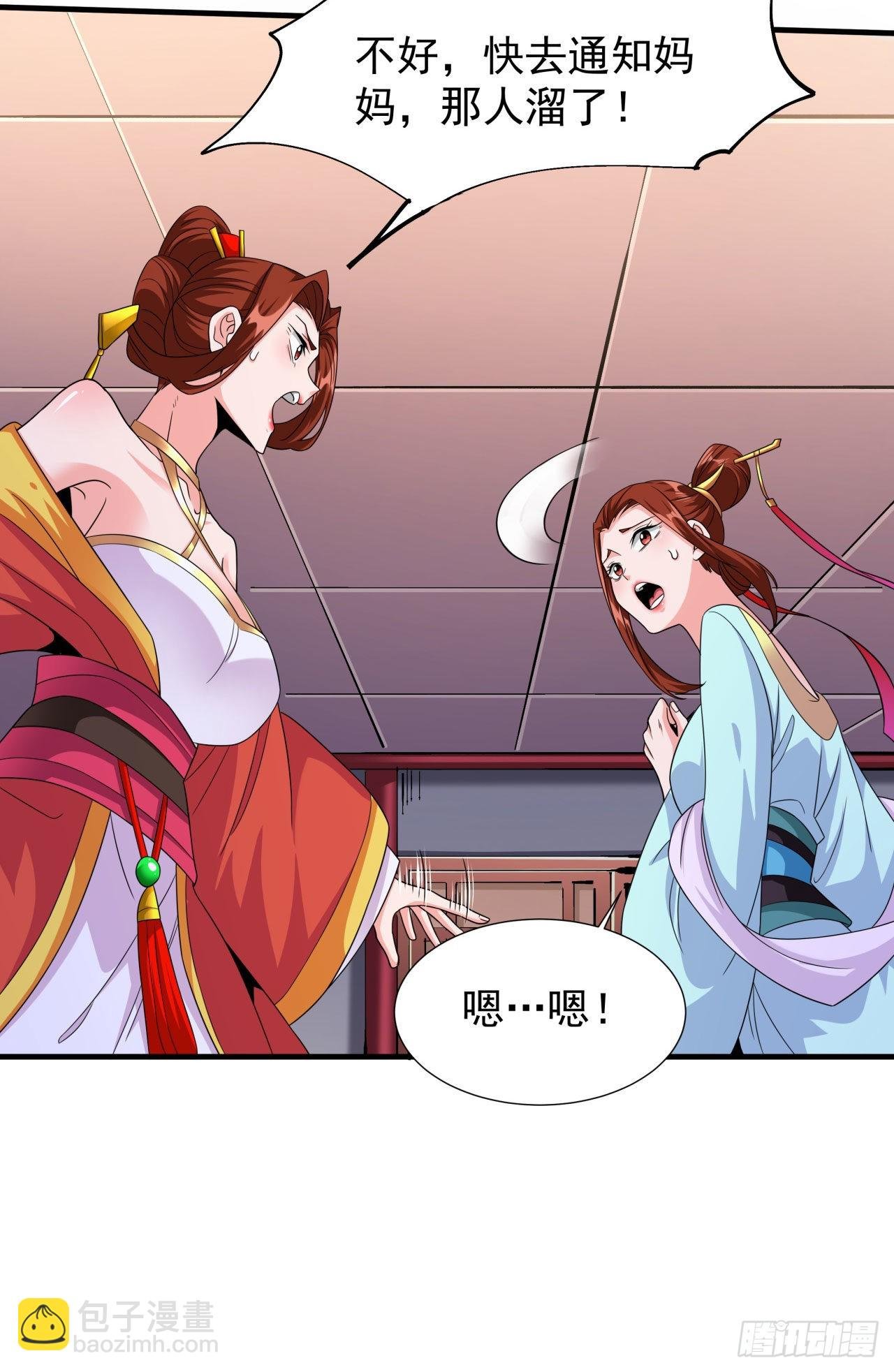 第43话 白给的福利