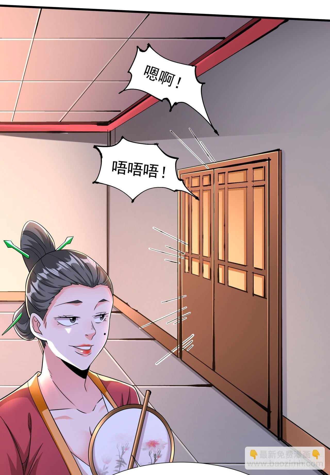 第43话 白给的福利