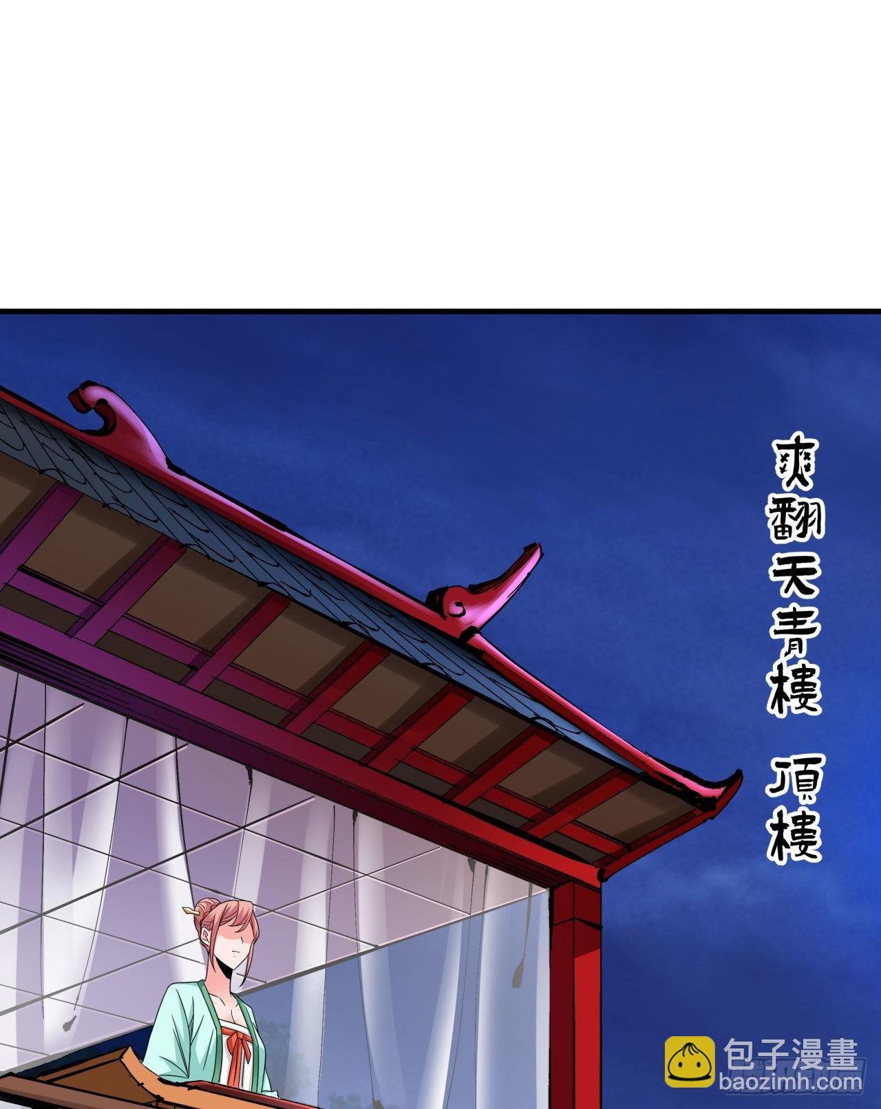 第43话 白给的福利
