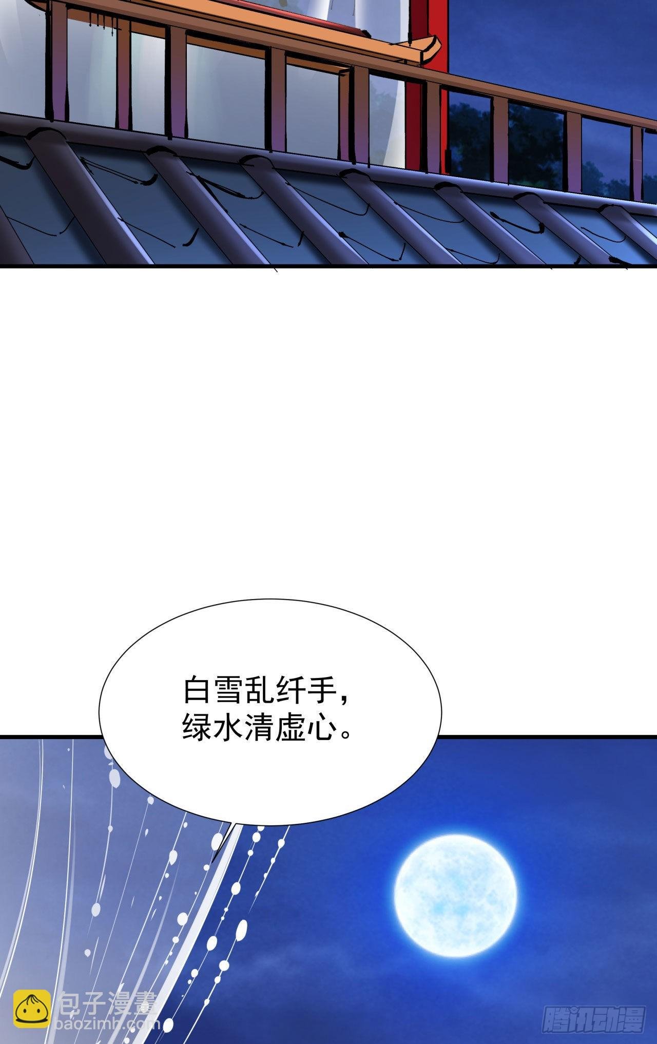 第43话 白给的福利