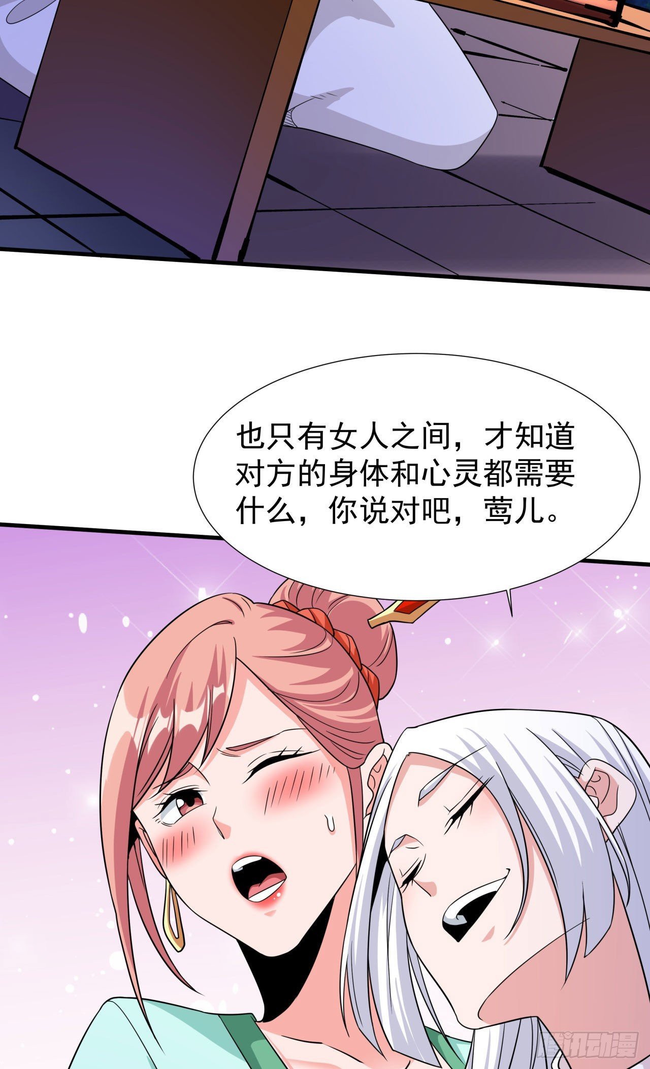 第43话 白给的福利