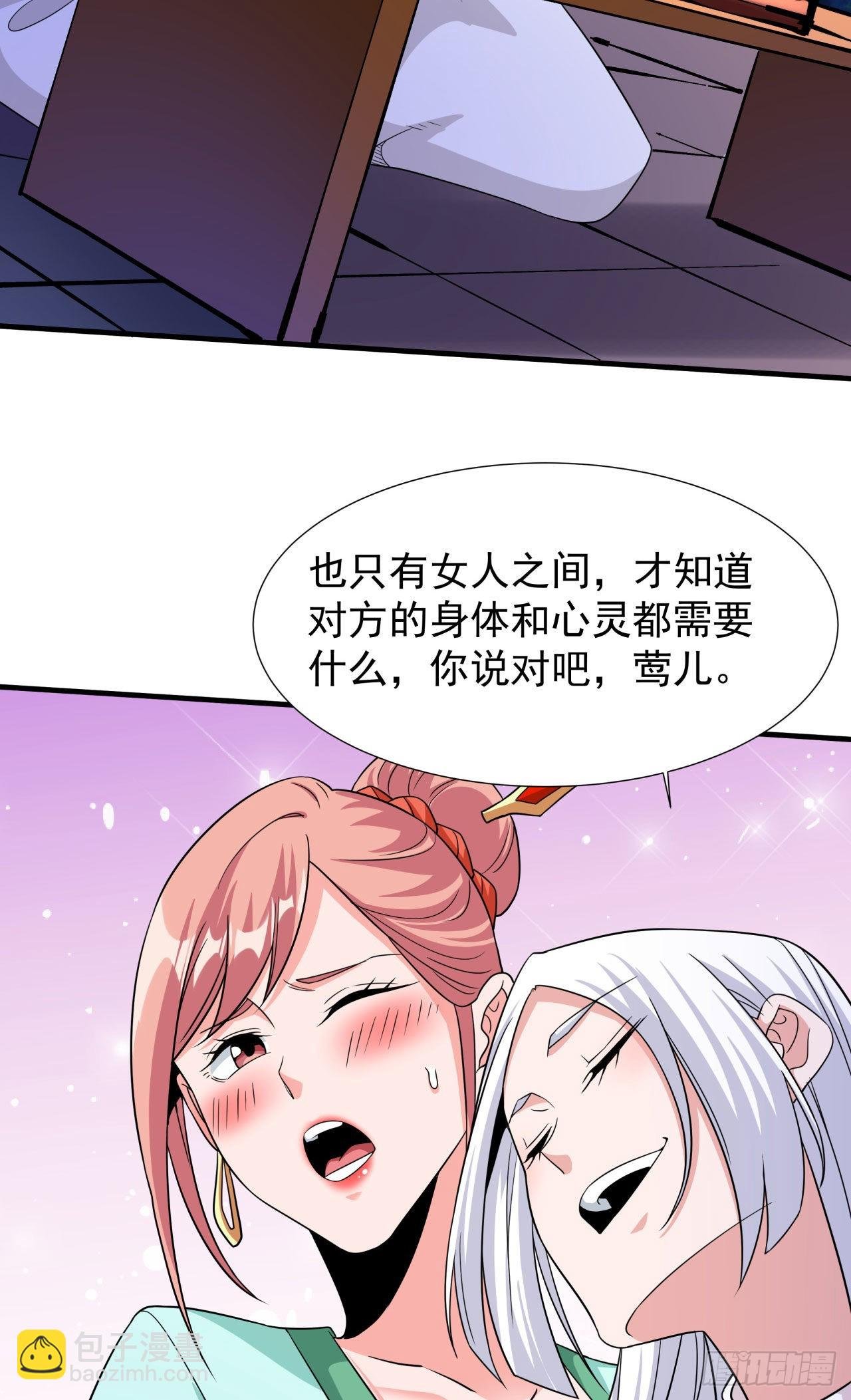 第43话 白给的福利