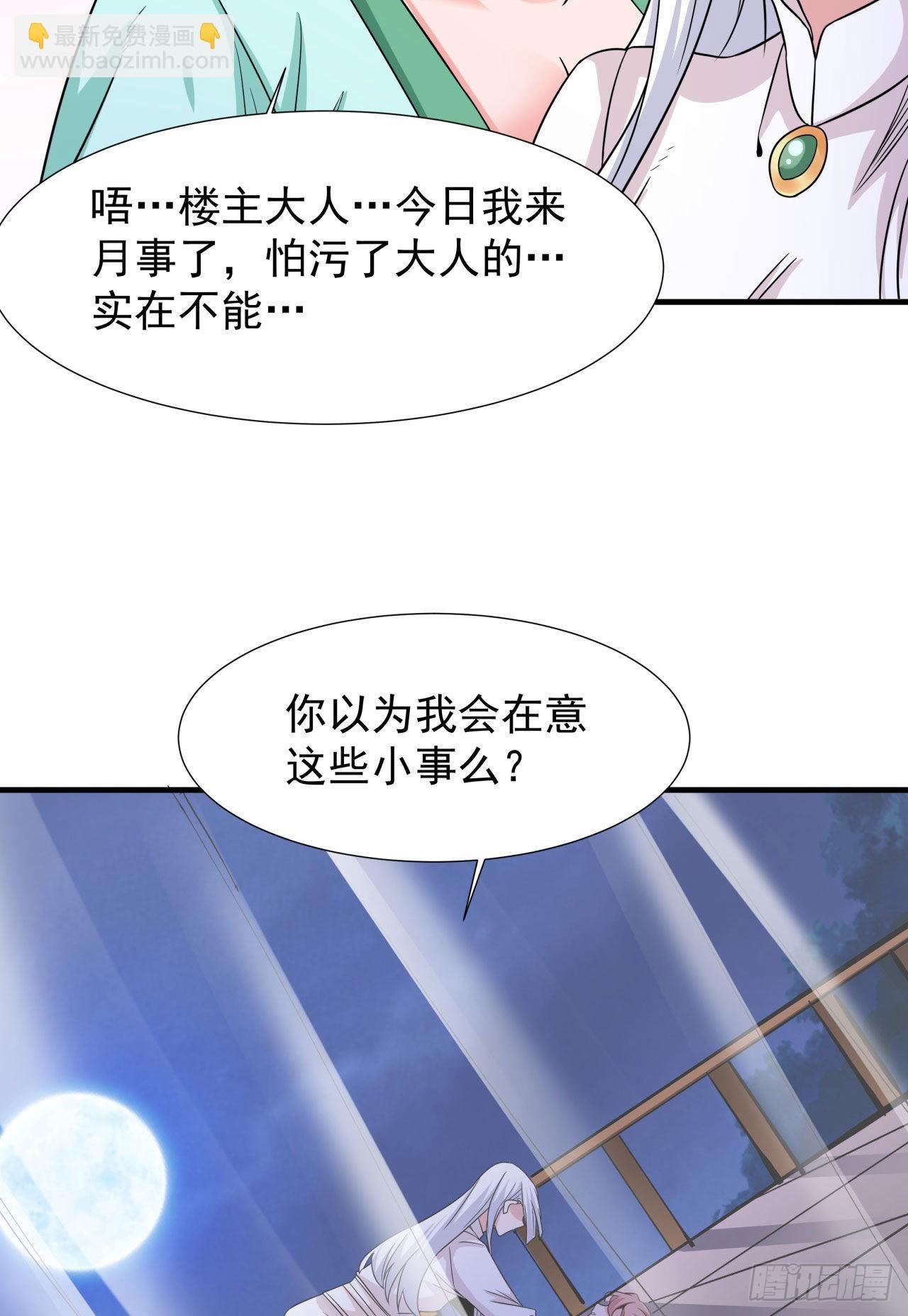 第43话 白给的福利